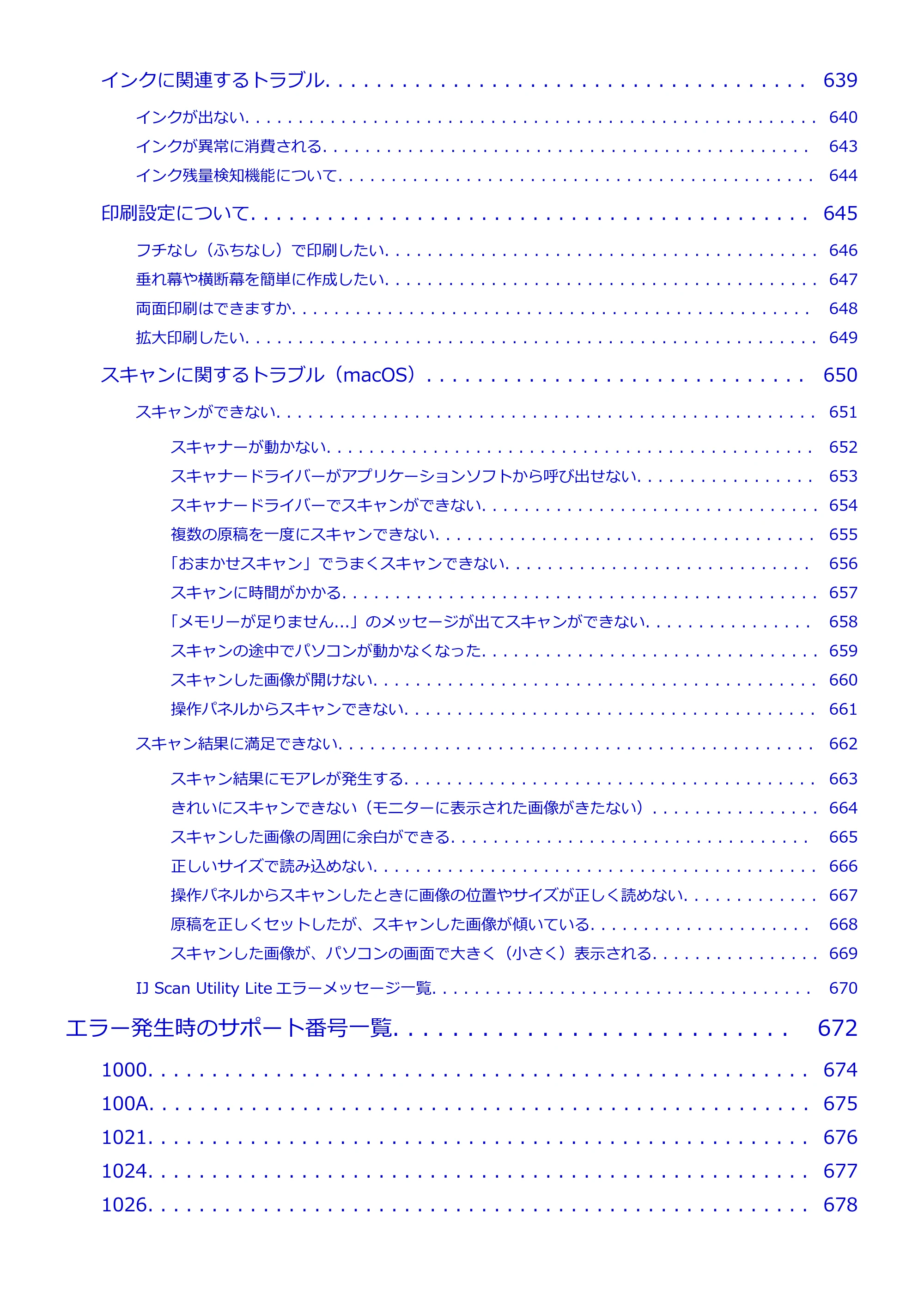キヤノン TC-21・TC-21M TC-21M (PDF) オンラインマニュアル 取扱説明書 (Mac) 2026年1月15日更新(PDF:7.88 MB) — 原本ページ — 11ページ