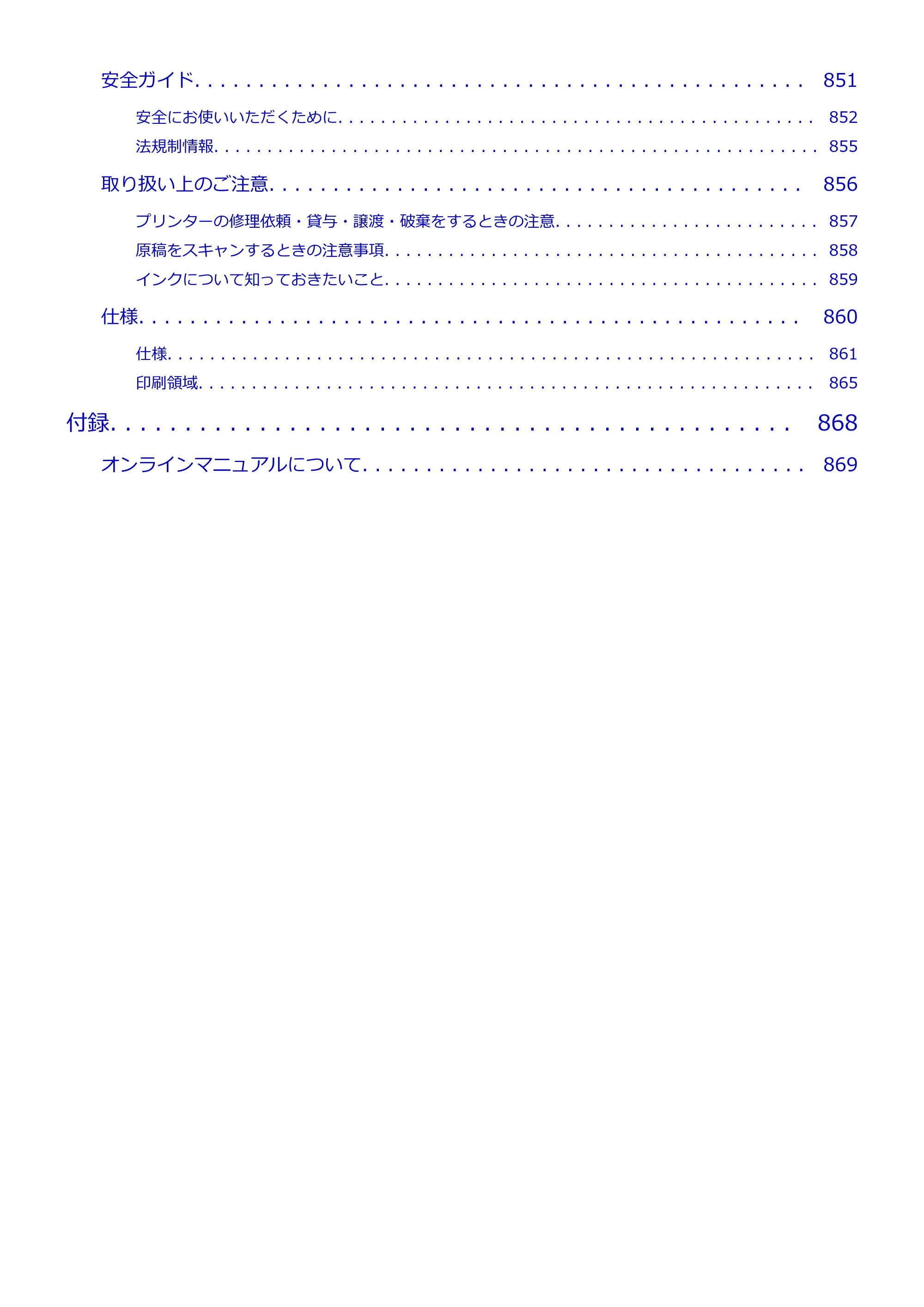 キヤノン TC-21・TC-21M TC-21M (PDF) オンラインマニュアル 取扱説明書 (Mac) 2026年1月15日更新(PDF:7.88 MB) — 原本ページ — 17ページ