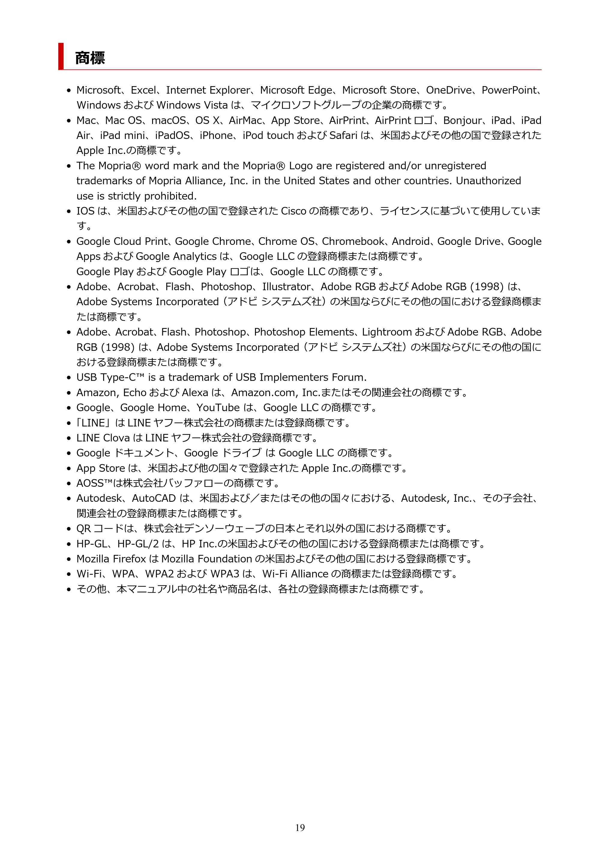キヤノン TC-21・TC-21M TC-21M (PDF) オンラインマニュアル 取扱説明書 (Mac) 2026年1月15日更新(PDF:7.88 MB) — 商標 — 原本ページ — 19ページ