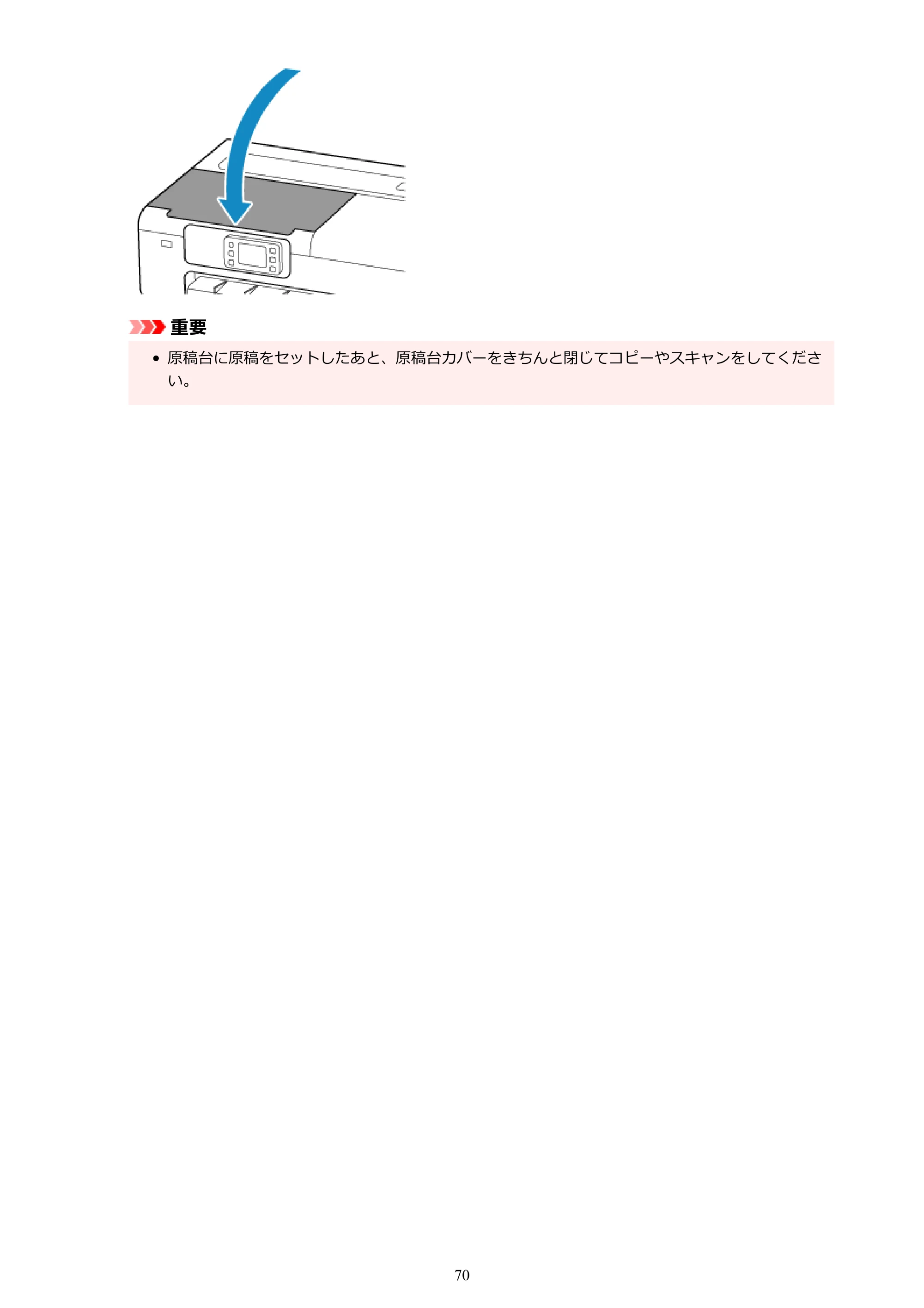 キヤノン TC-21・TC-21M TC-21M （PDF） オンラインマニュアル 取扱説明書 （Mac） 2026年1月15日更新（PDF：7.88 MB） — 原本ページ — 70ページ