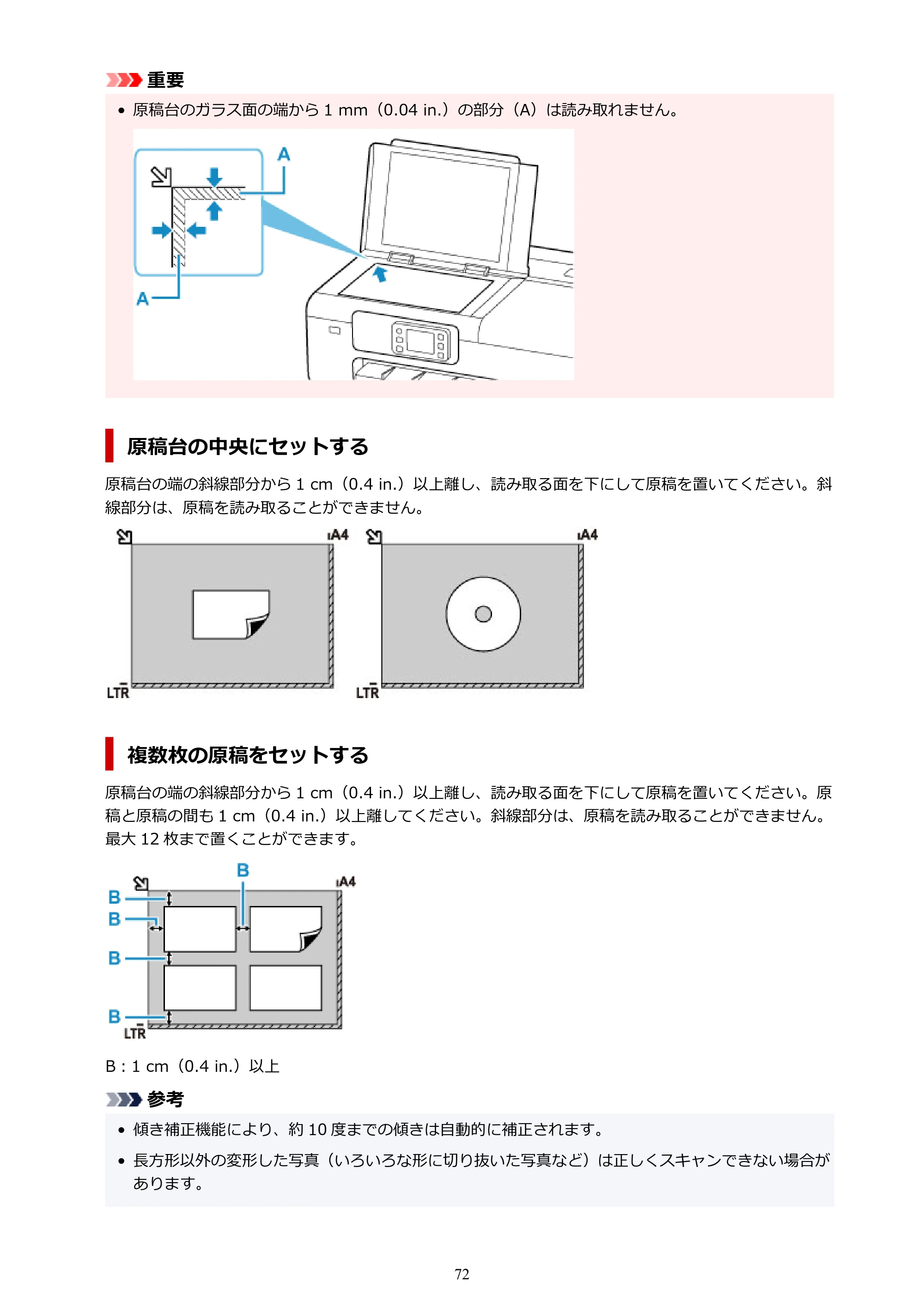 キヤノン TC-21・TC-21M TC-21M （PDF） オンラインマニュアル 取扱説明書 （Mac） 2026年1月15日更新（PDF：7.88 MB） — 原本ページ — 72ページ