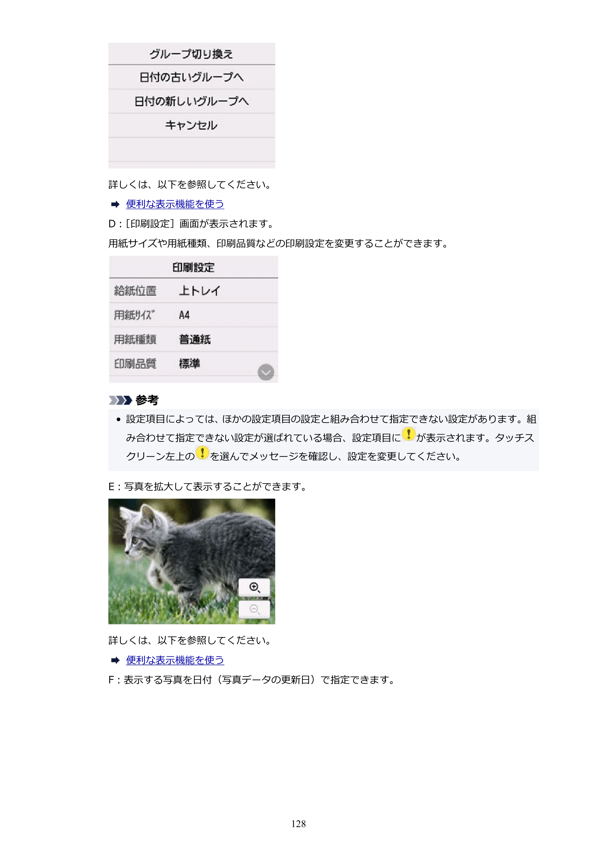 キヤノン TC-21・TC-21M TC-21M （PDF） オンラインマニュアル 取扱説明書 （Mac） 2026年1月15日更新（PDF：7.88 MB） — 原本ページ — 128ページ