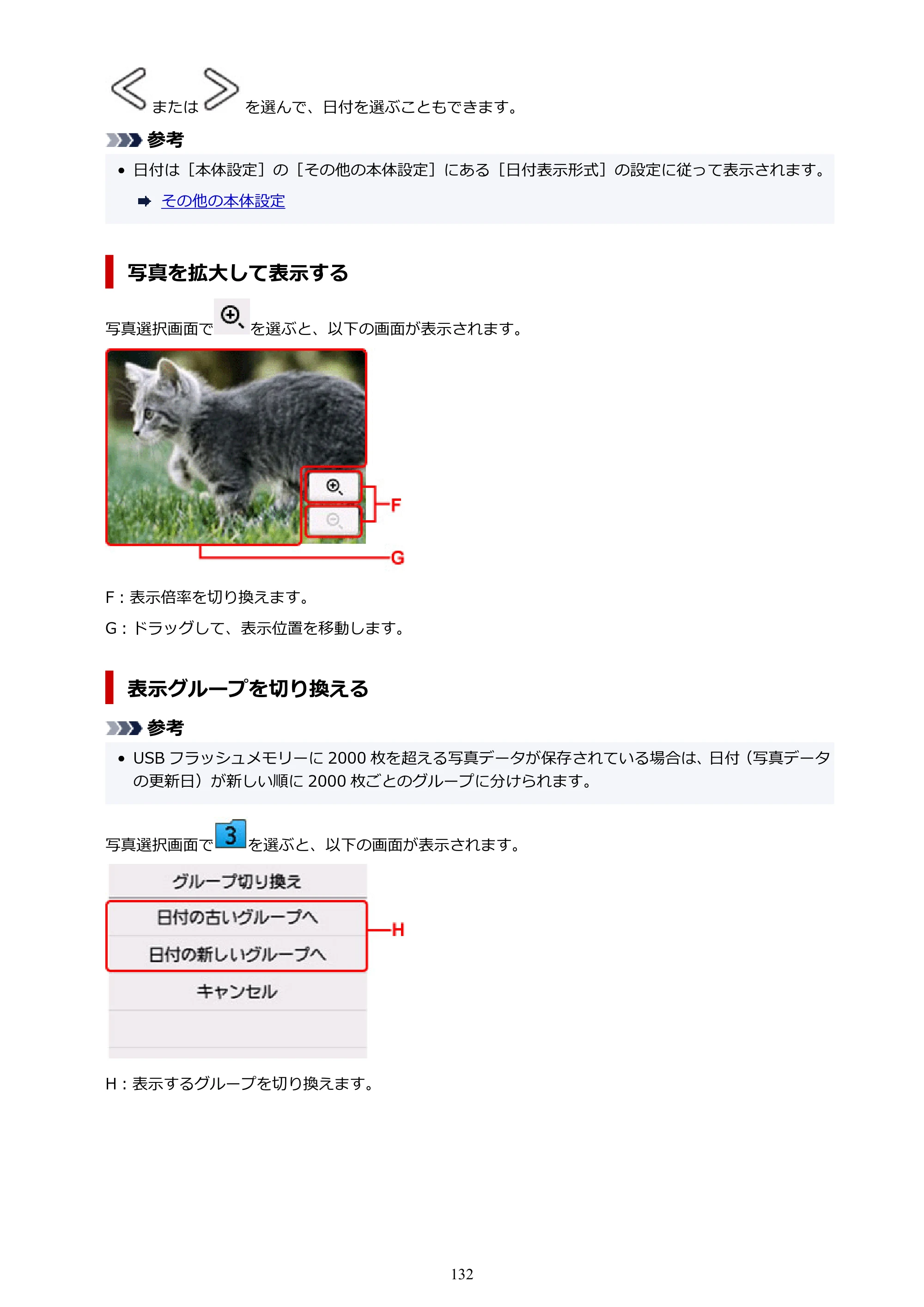 キヤノン TC-21・TC-21M TC-21M （PDF） オンラインマニュアル 取扱説明書 （Mac） 2026年1月15日更新（PDF：7.88 MB） — 原本ページ — 132ページ