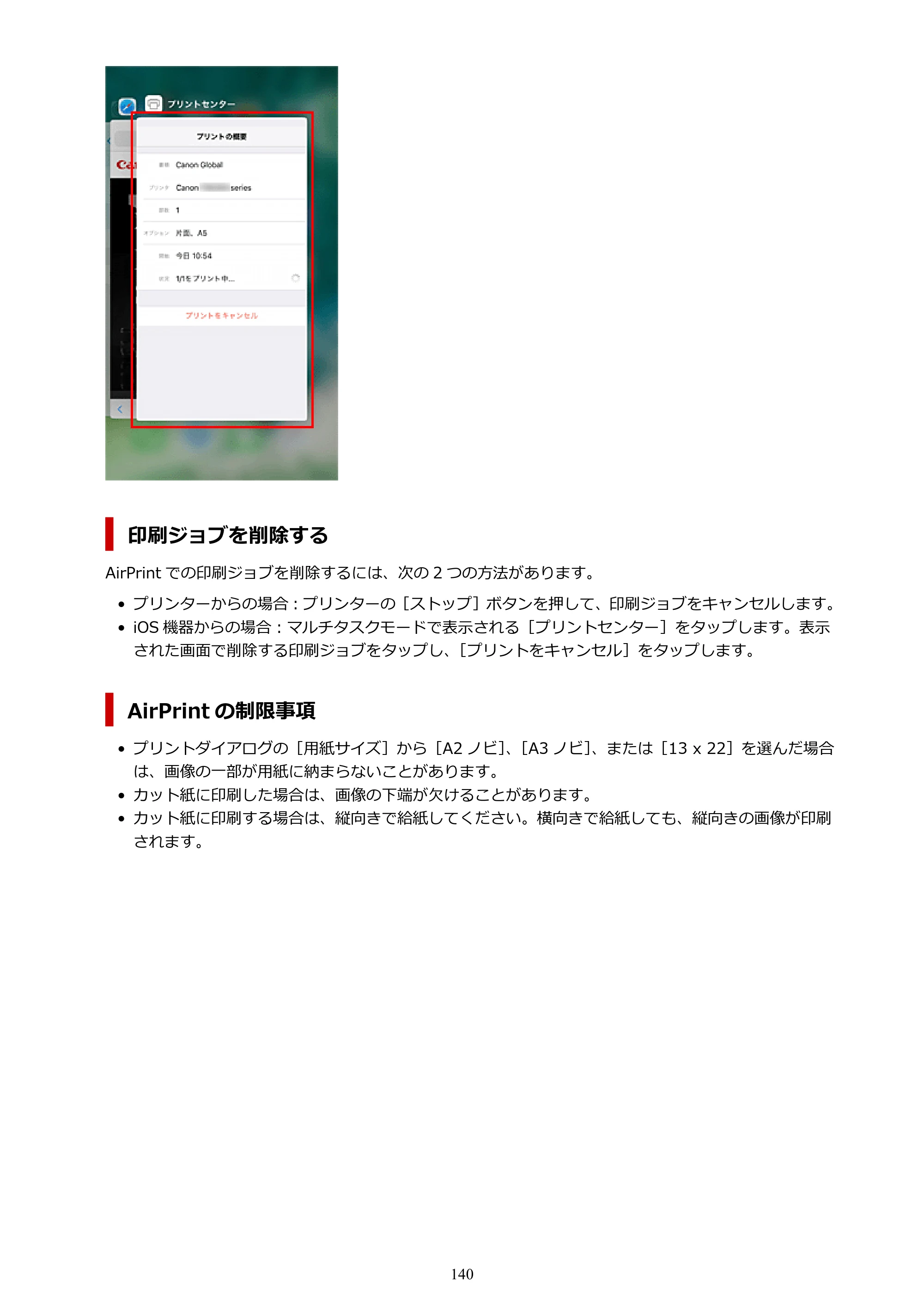 キヤノン TC-21・TC-21M TC-21M （PDF） オンラインマニュアル 取扱説明書 （Mac） 2026年1月15日更新（PDF：7.88 MB） — 原本ページ — 140ページ