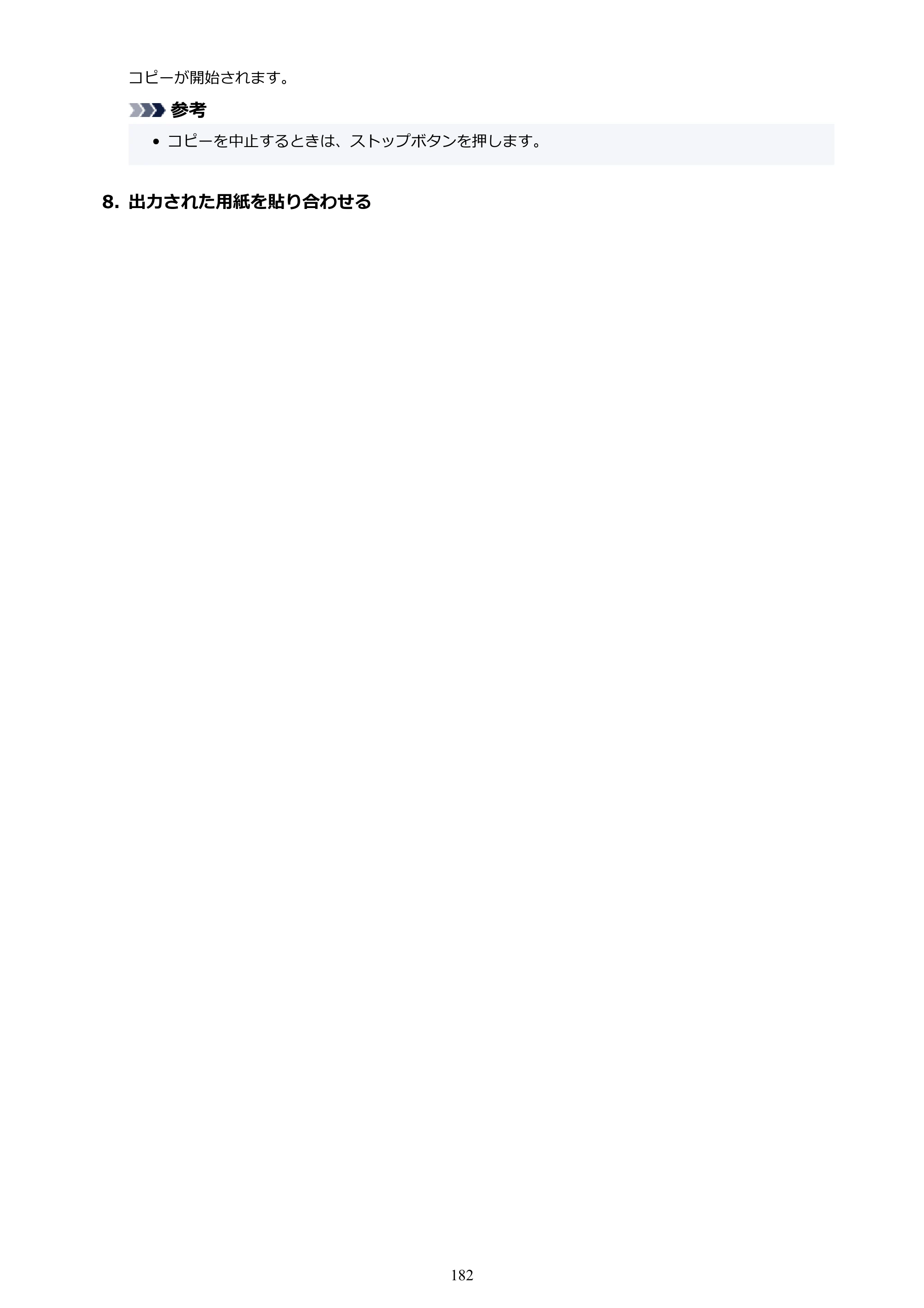 キヤノン TC-21・TC-21M TC-21M （PDF） オンラインマニュアル 取扱説明書 （Mac） 2026年1月15日更新（PDF：7.88 MB） — 原本ページ — 182ページ