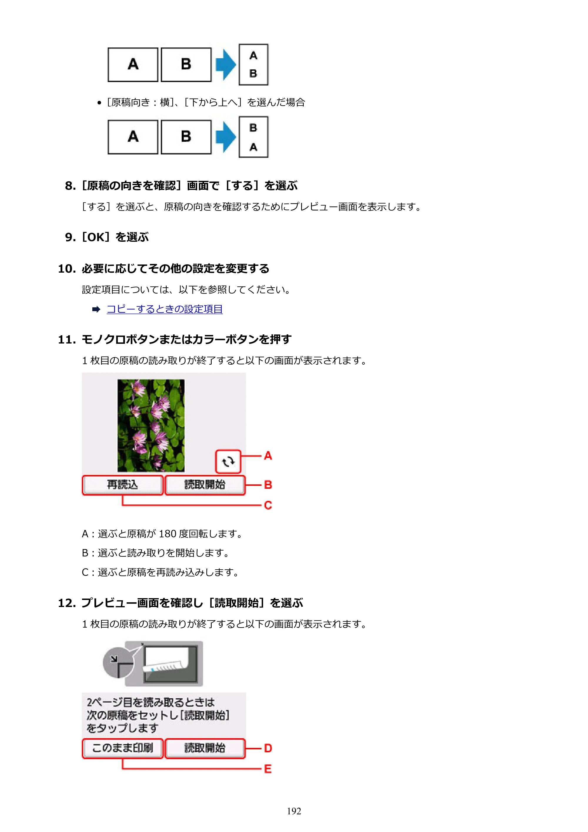 キヤノン TC-21・TC-21M TC-21M （PDF） オンラインマニュアル 取扱説明書 （Mac） 2026年1月15日更新（PDF：7.88 MB） — 原本ページ — 192ページ