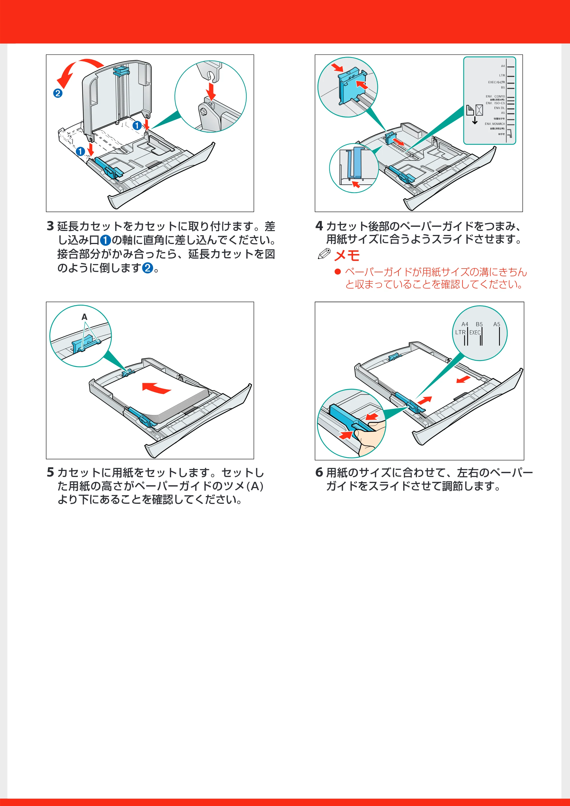 キヤノン MF5770 セットアップシート (本体設置編) (PDF形式/0.58Mバイト) — 原本ページ — 4ページ