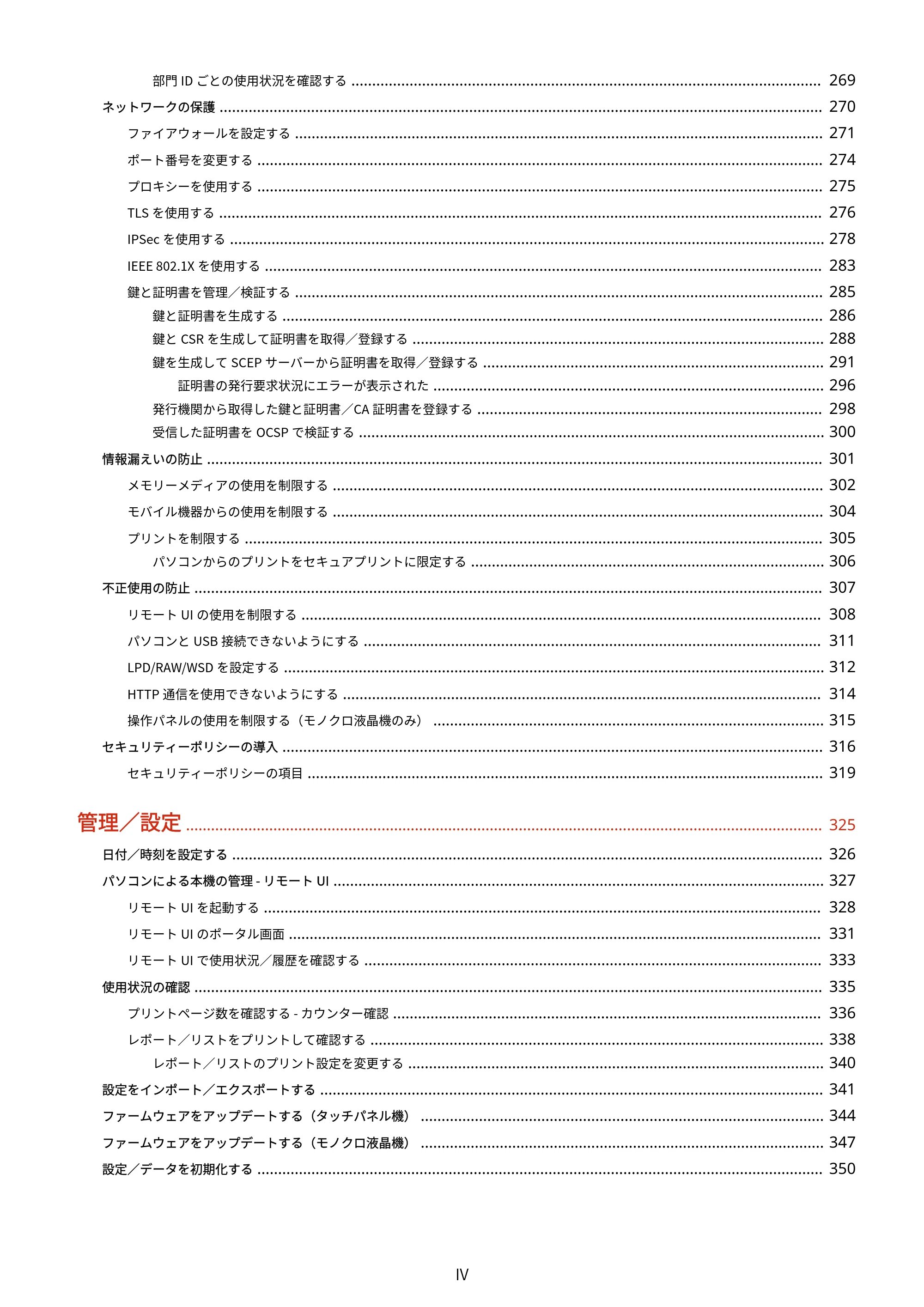キヤノン LBP674C・LBP672C・LBP671C ユーザーズガイド 2023年7月27日掲載(PDF:4.17MB) — 原本ページ — 5ページ