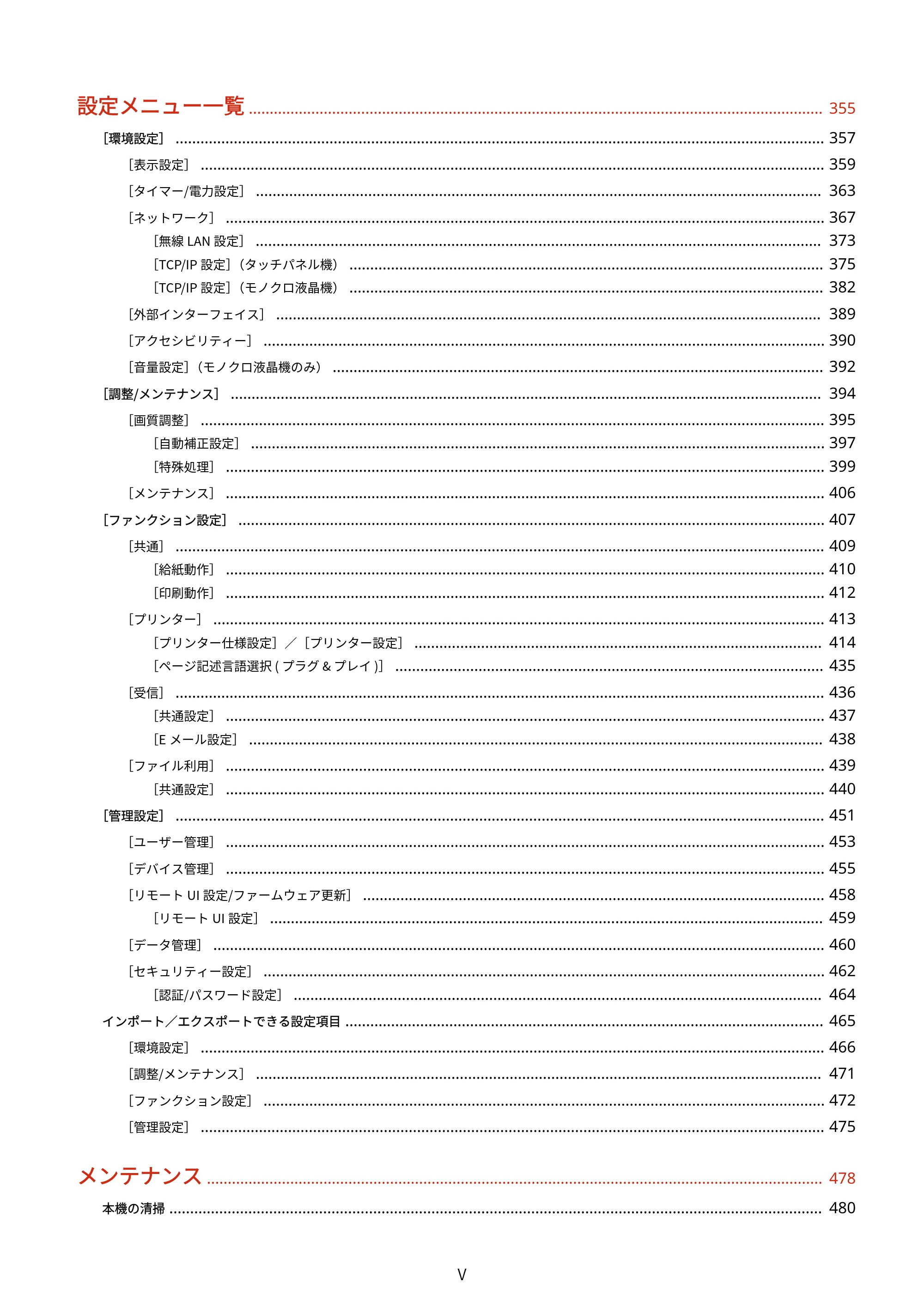 キヤノン LBP674C・LBP672C・LBP671C ユーザーズガイド 2023年7月27日掲載(PDF:4.17MB) — 原本ページ — 6ページ