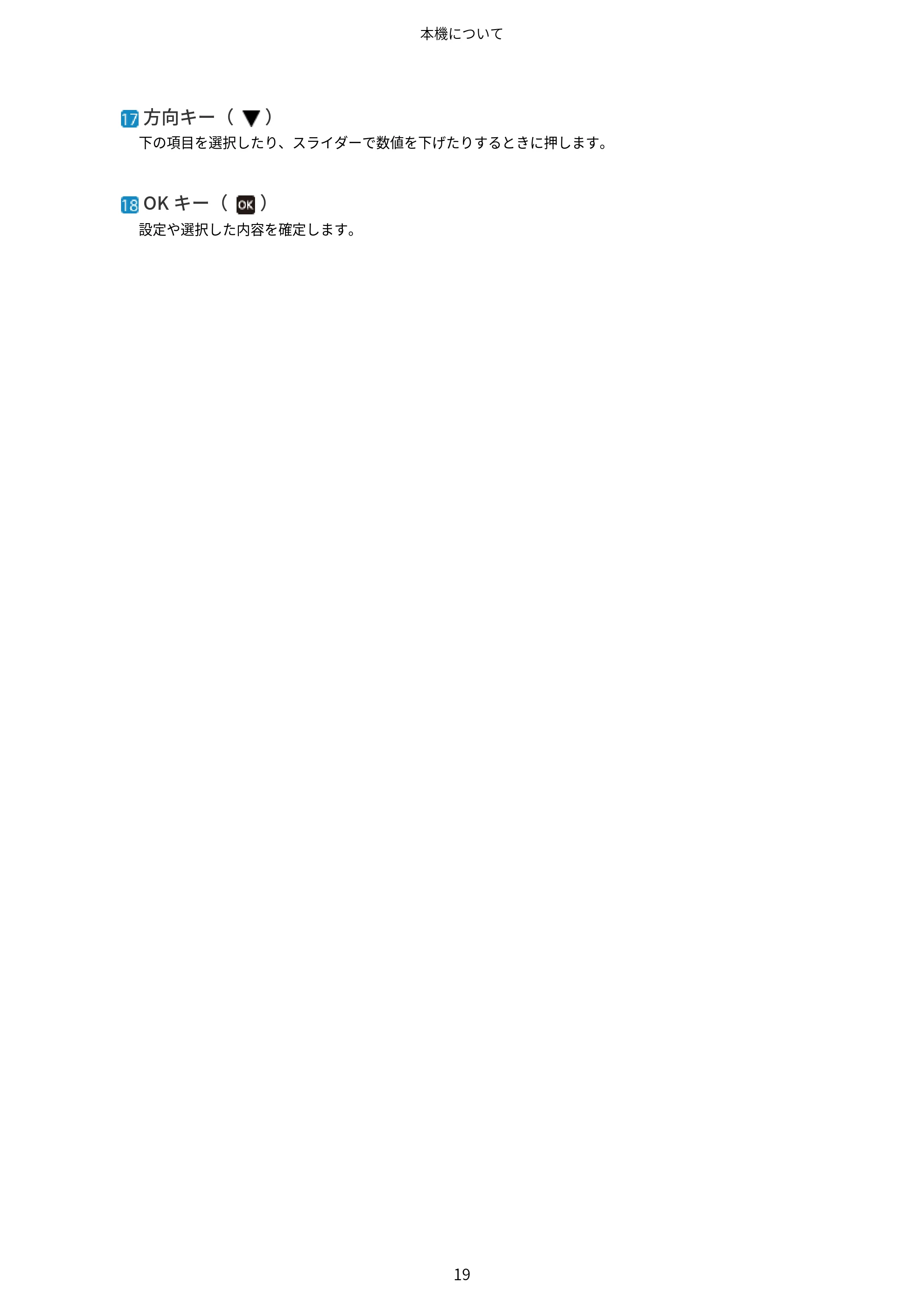 キヤノン LBP674C・LBP672C・LBP671C ユーザーズガイド 2023年7月27日掲載(PDF:4.17MB) — 原本ページ — 27ページ