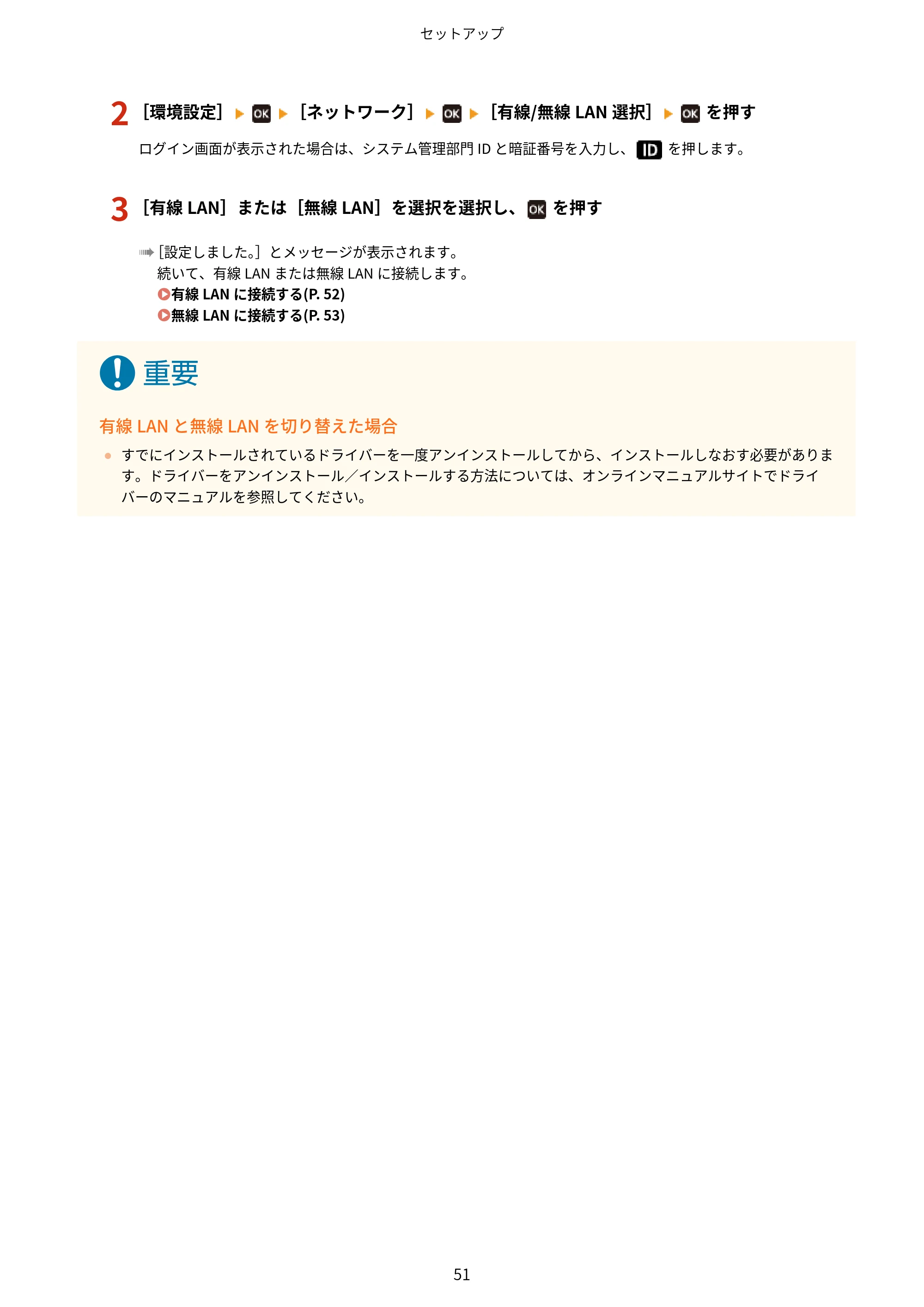 キヤノン LBP674C・LBP672C・LBP671C ユーザーズガイド 2023年7月27日掲載(PDF:4.17MB) — 原本ページ — 59ページ