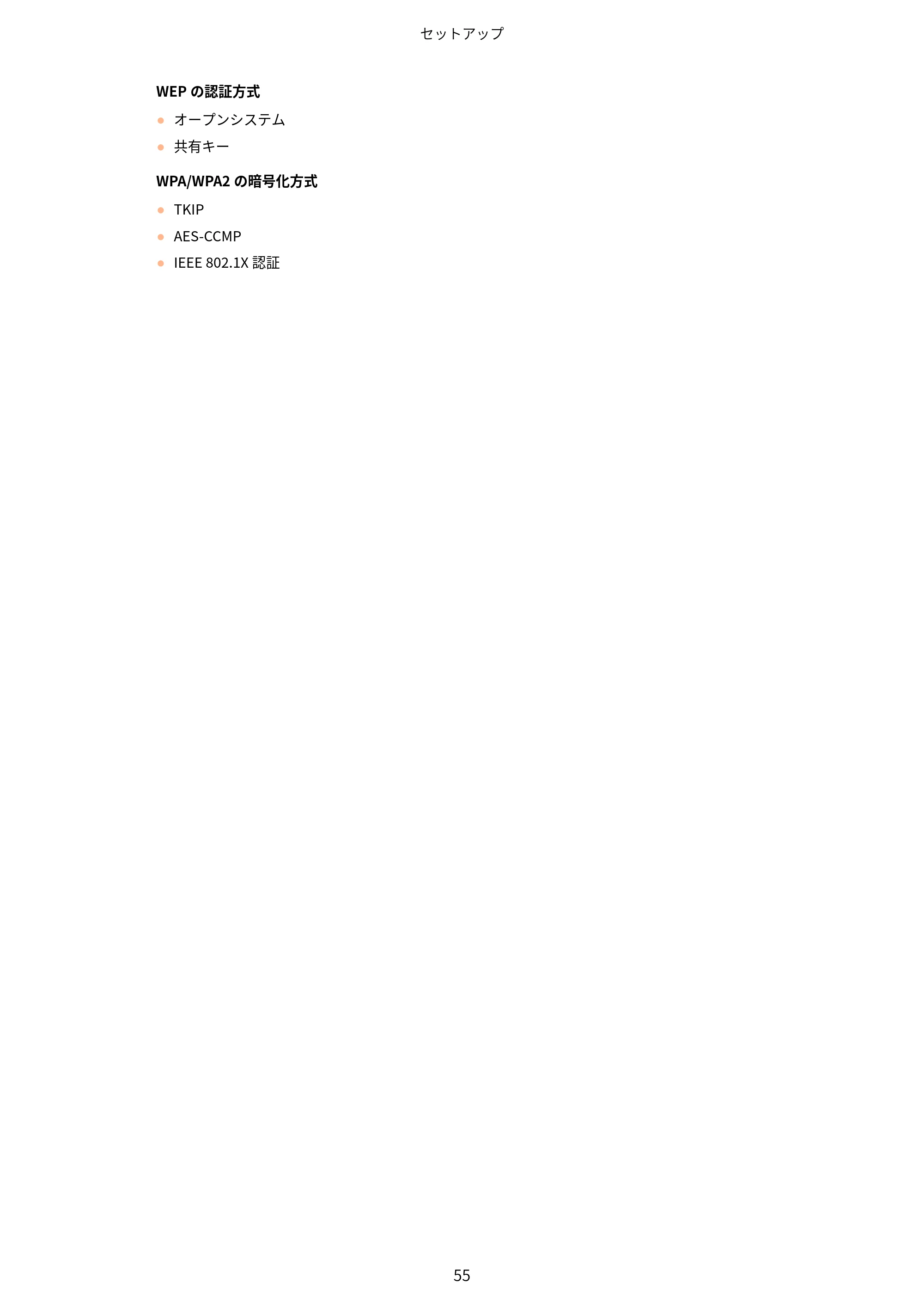 キヤノン LBP674C・LBP672C・LBP671C ユーザーズガイド 2023年7月27日掲載(PDF:4.17MB) — 原本ページ — 63ページ