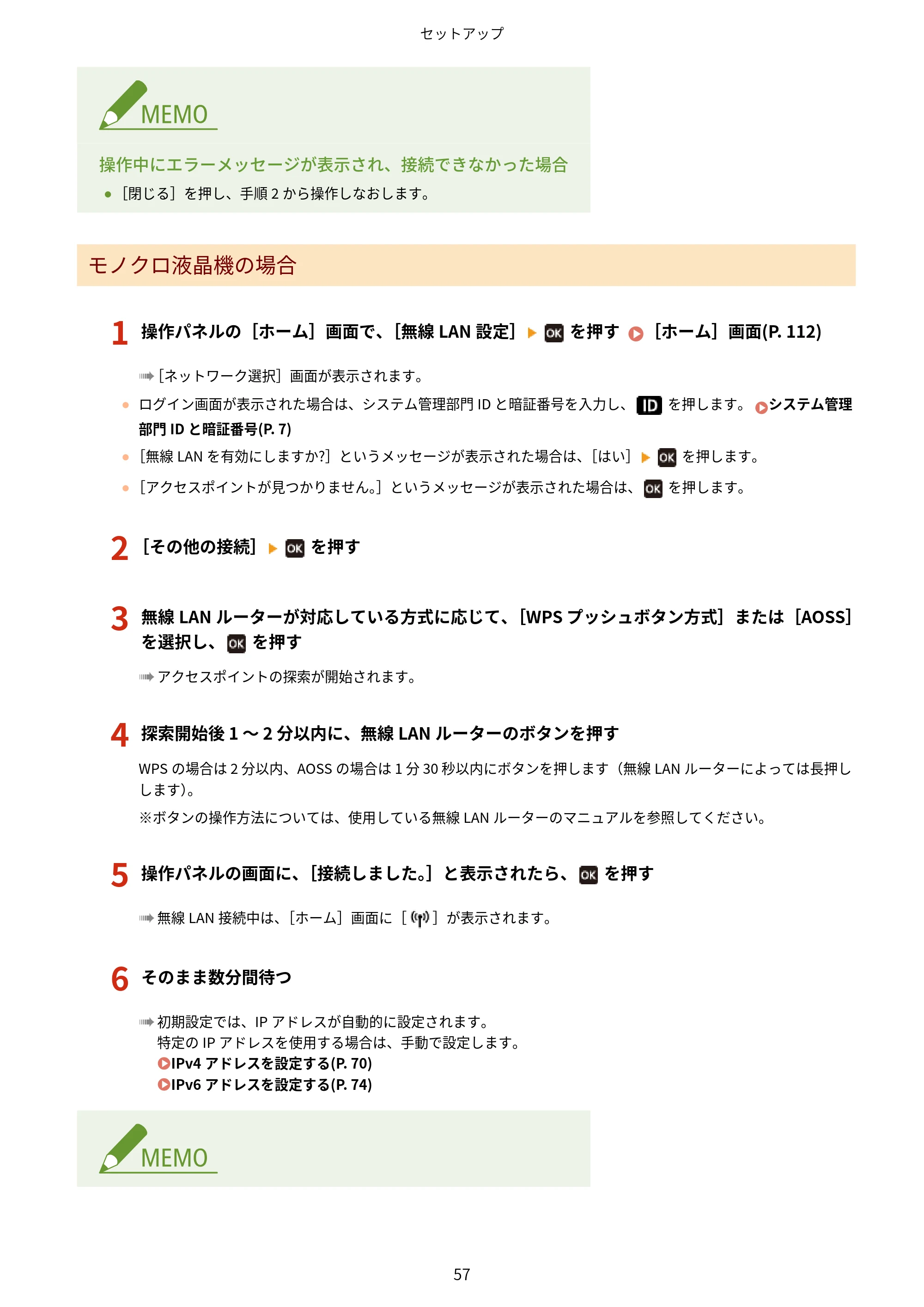 キヤノン LBP674C・LBP672C・LBP671C ユーザーズガイド 2023年7月27日掲載(PDF:4.17MB) — 原本ページ — 65ページ