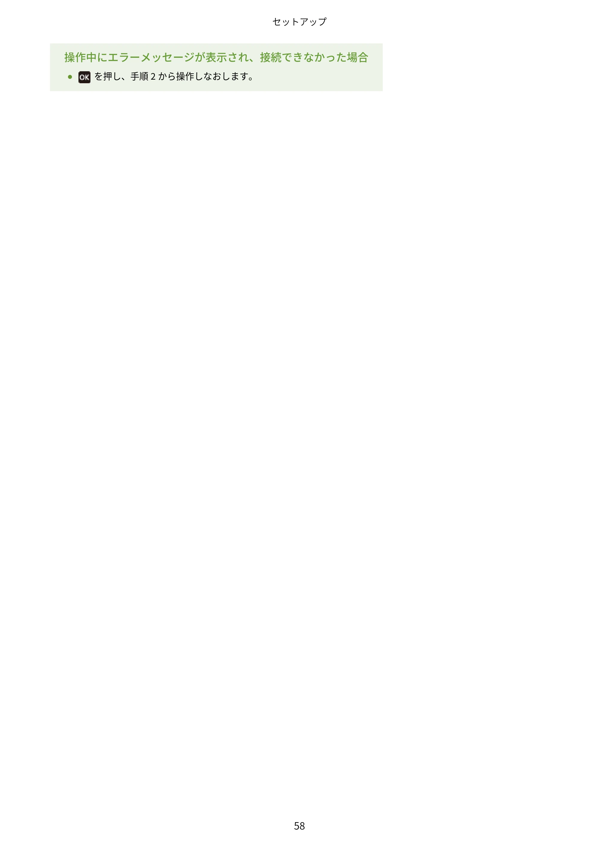 キヤノン LBP674C・LBP672C・LBP671C ユーザーズガイド 2023年7月27日掲載(PDF:4.17MB) — 原本ページ — 66ページ