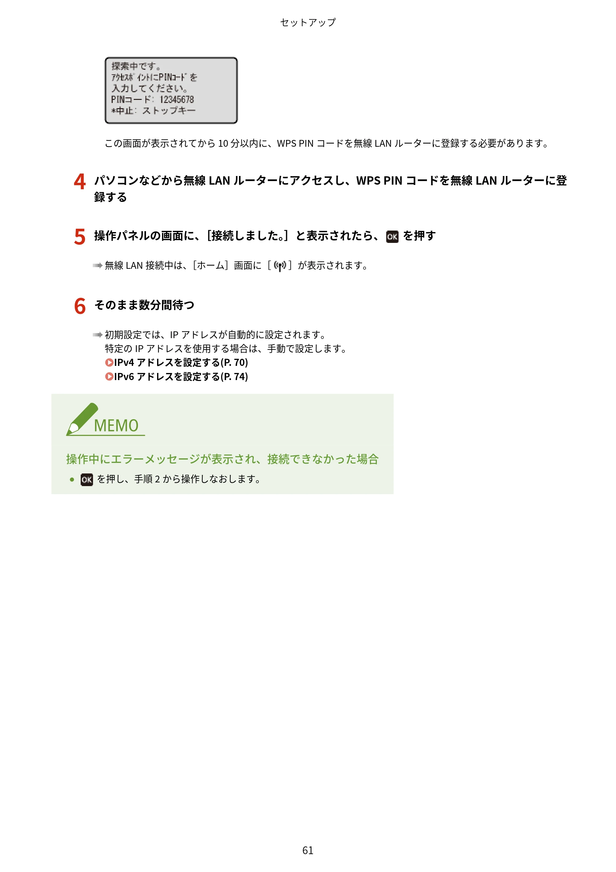 キヤノン LBP674C・LBP672C・LBP671C ユーザーズガイド 2023年7月27日掲載(PDF:4.17MB) — 原本ページ — 69ページ
