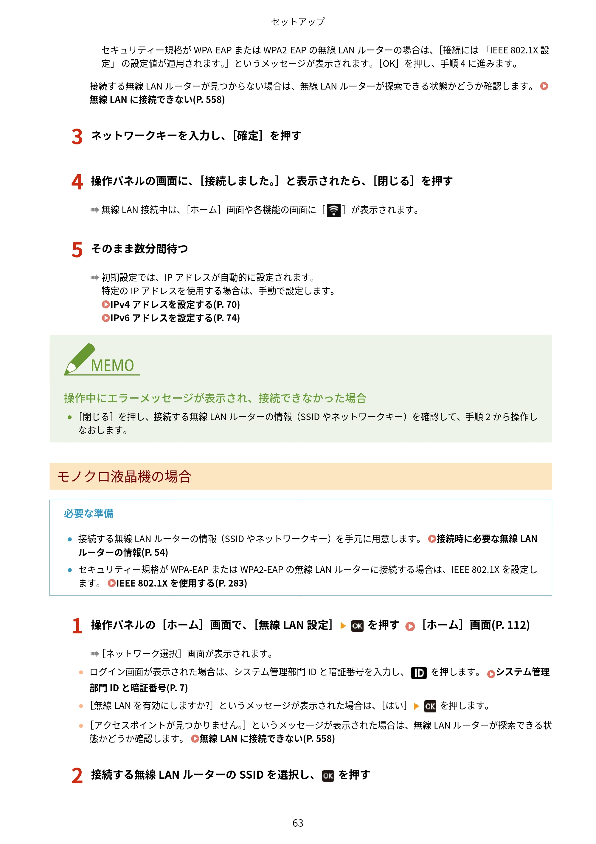 キヤノン LBP674C・LBP672C・LBP671C ユーザーズガイド 2023年7月27日掲載(PDF:4.17MB) — 原本ページ — 71ページ