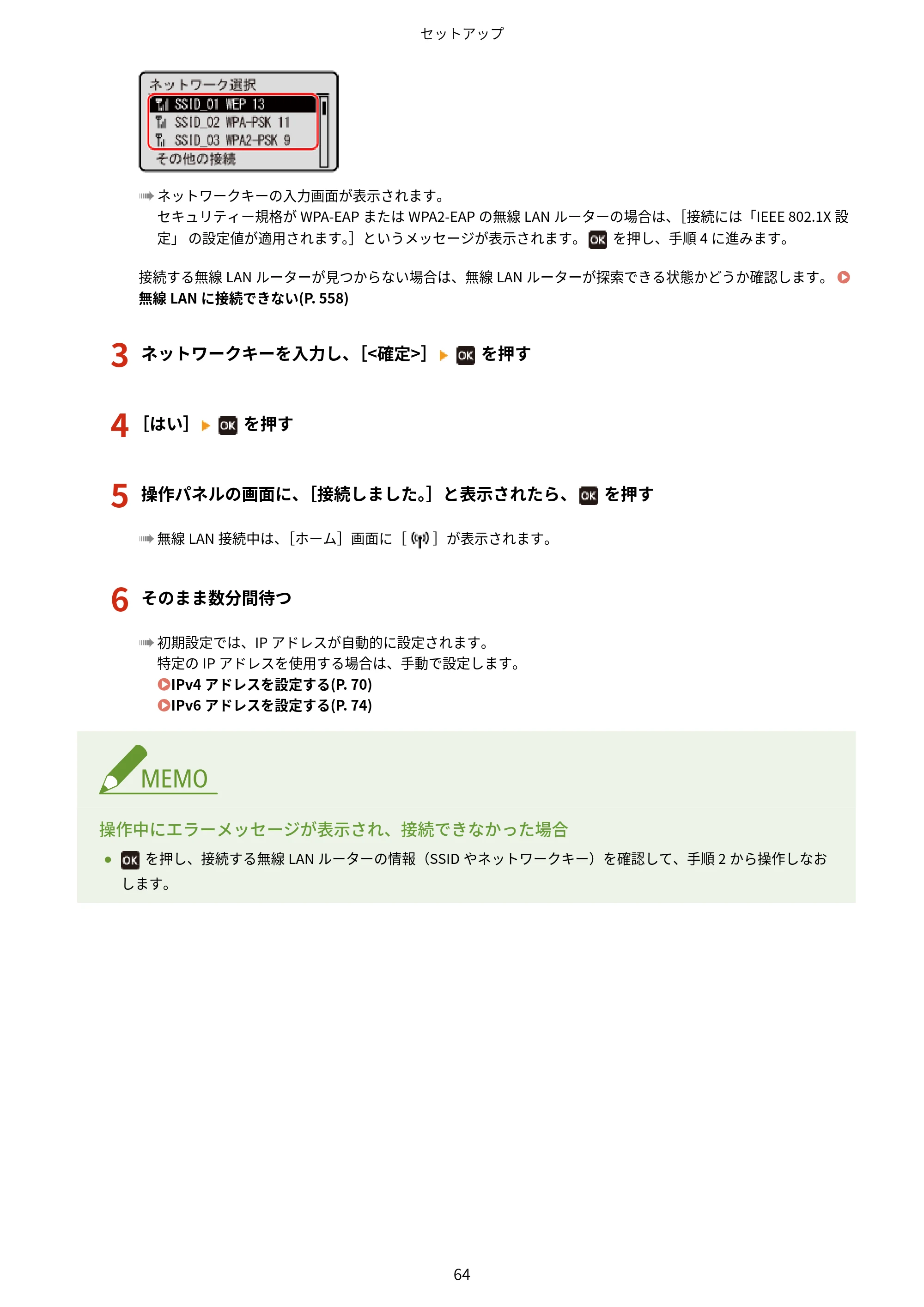 キヤノン LBP674C・LBP672C・LBP671C ユーザーズガイド 2023年7月27日掲載(PDF:4.17MB) — 原本ページ — 72ページ
