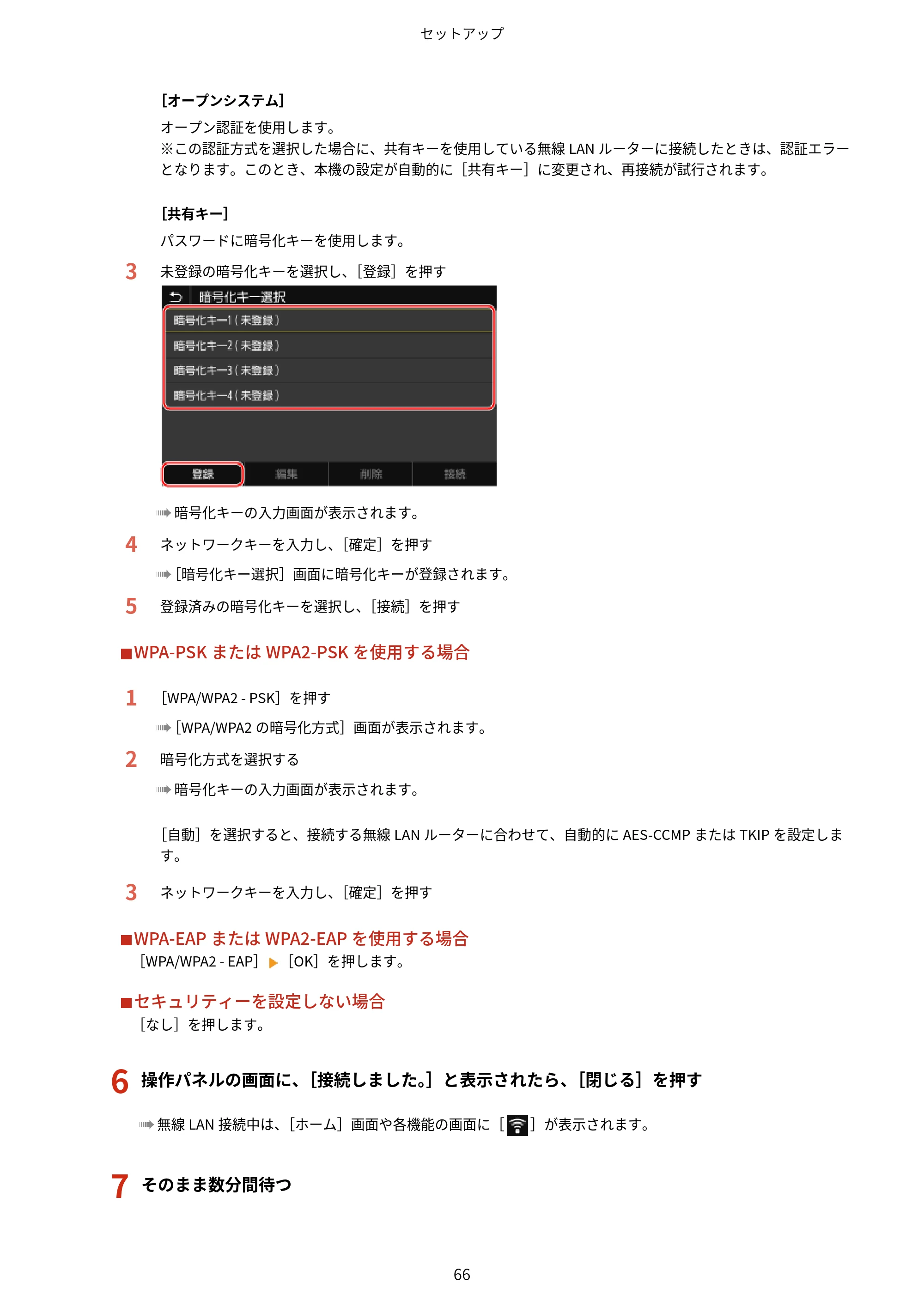 キヤノン LBP674C・LBP672C・LBP671C ユーザーズガイド 2023年7月27日掲載(PDF:4.17MB) — 原本ページ — 74ページ