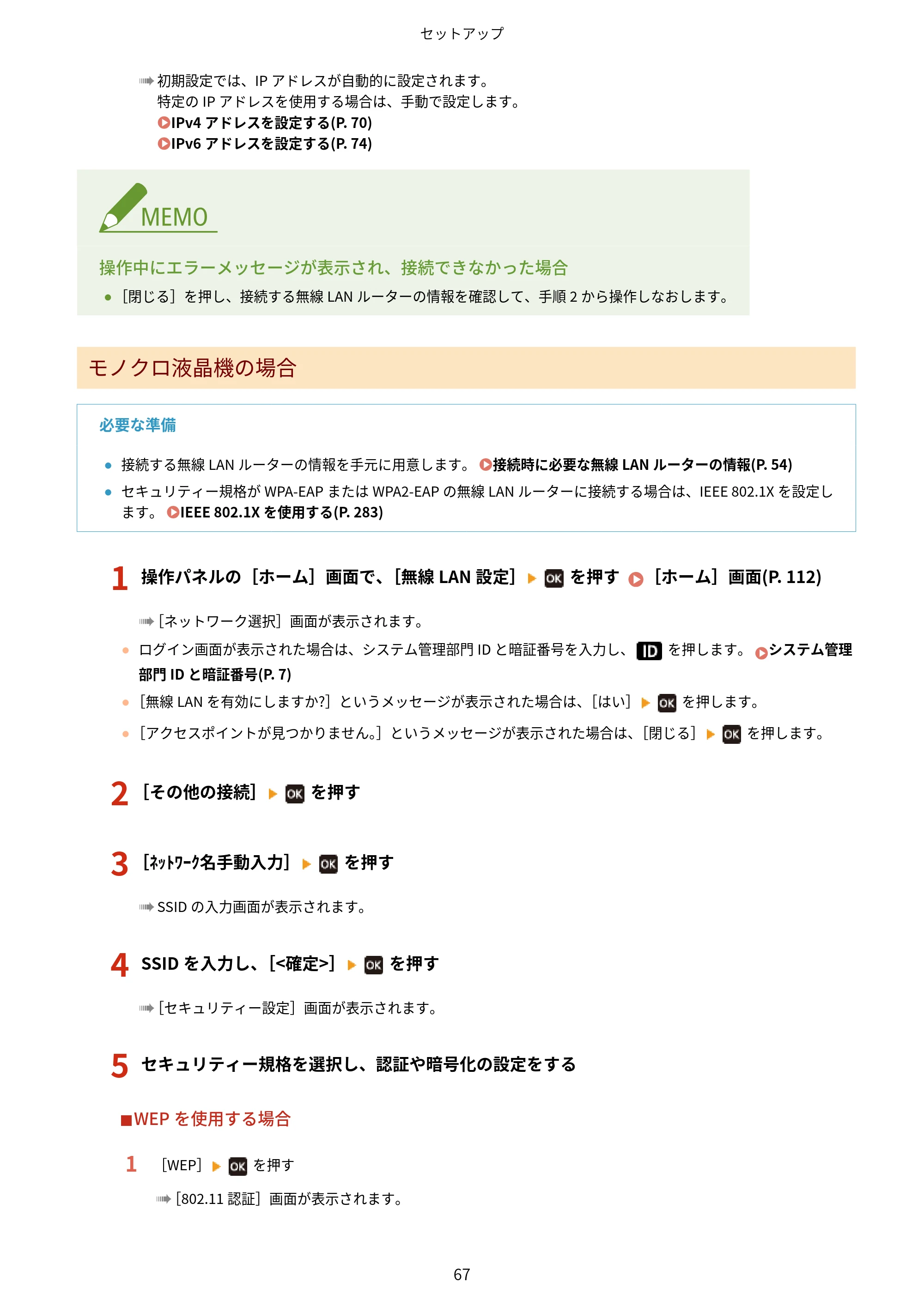キヤノン LBP674C・LBP672C・LBP671C ユーザーズガイド 2023年7月27日掲載(PDF:4.17MB) — 原本ページ — 75ページ