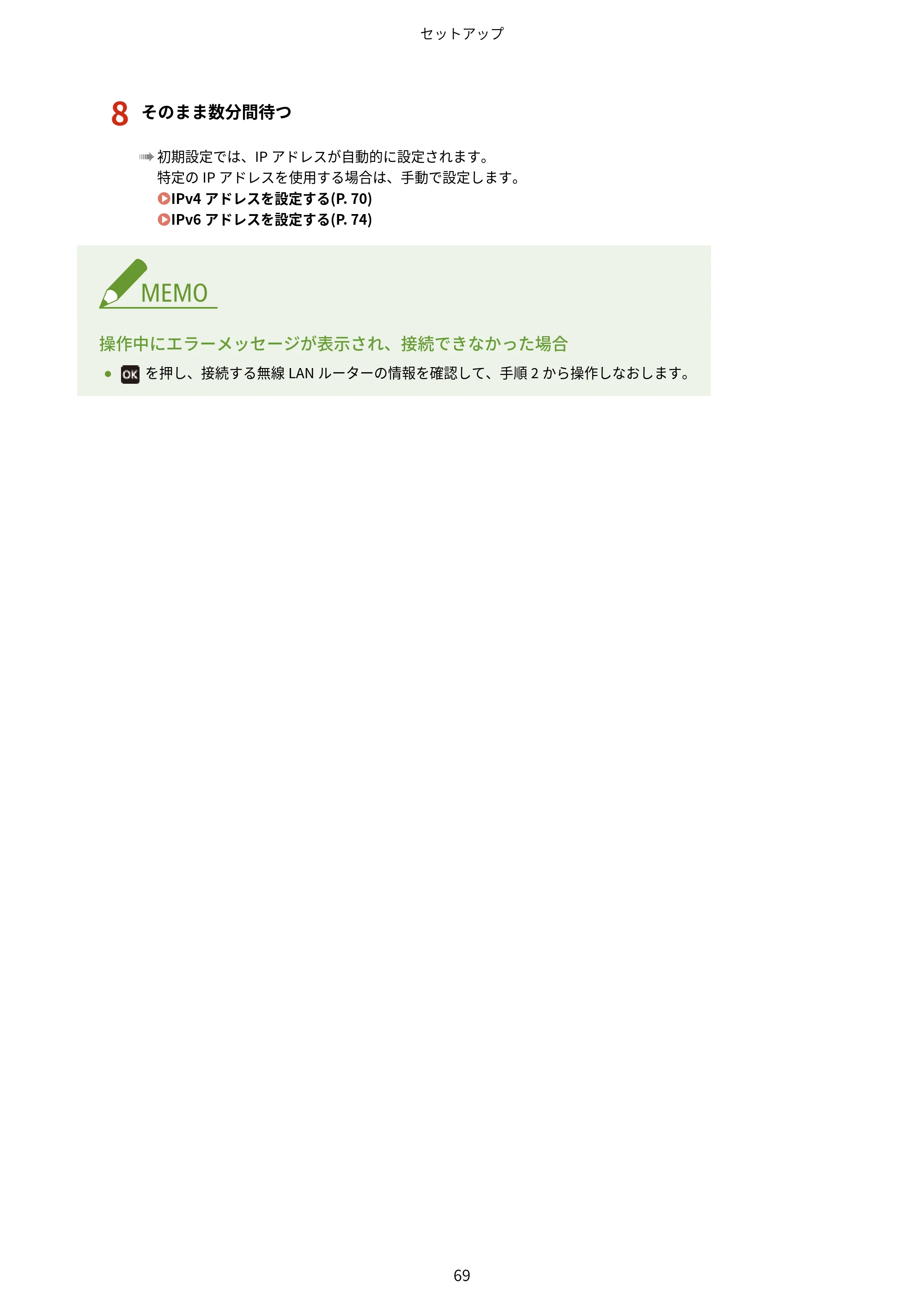 キヤノン LBP674C・LBP672C・LBP671C ユーザーズガイド 2023年7月27日掲載(PDF:4.17MB) — 原本ページ — 77ページ