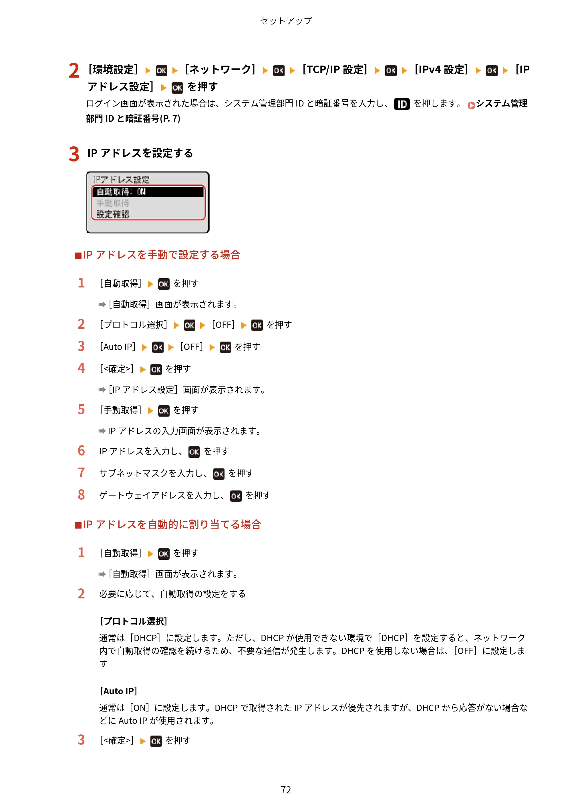 キヤノン LBP674C・LBP672C・LBP671C ユーザーズガイド 2023年7月27日掲載(PDF:4.17MB) — 原本ページ — 80ページ