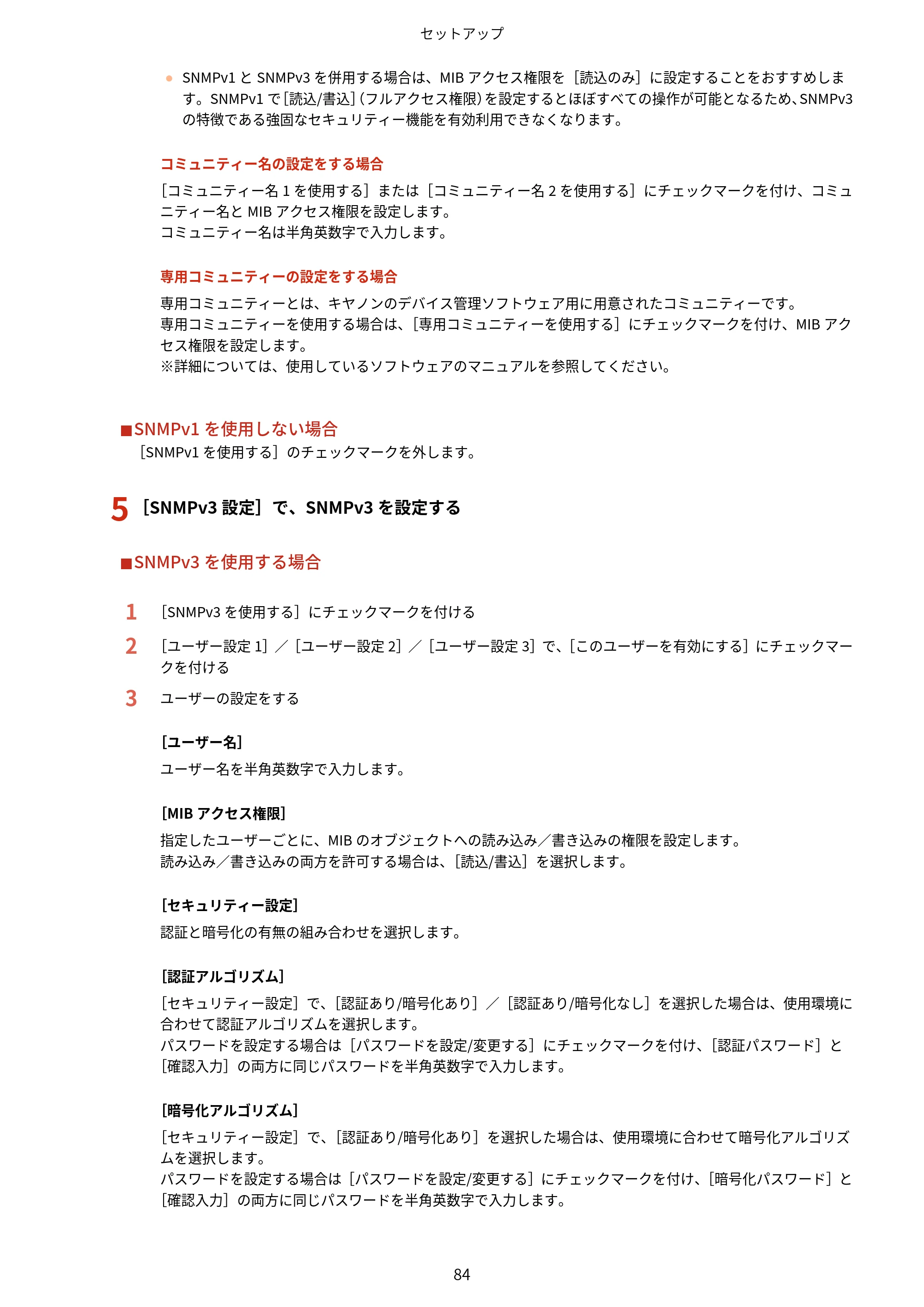 キヤノン LBP674C・LBP672C・LBP671C ユーザーズガイド 2023年7月27日掲載(PDF:4.17MB) — 原本ページ — 92ページ