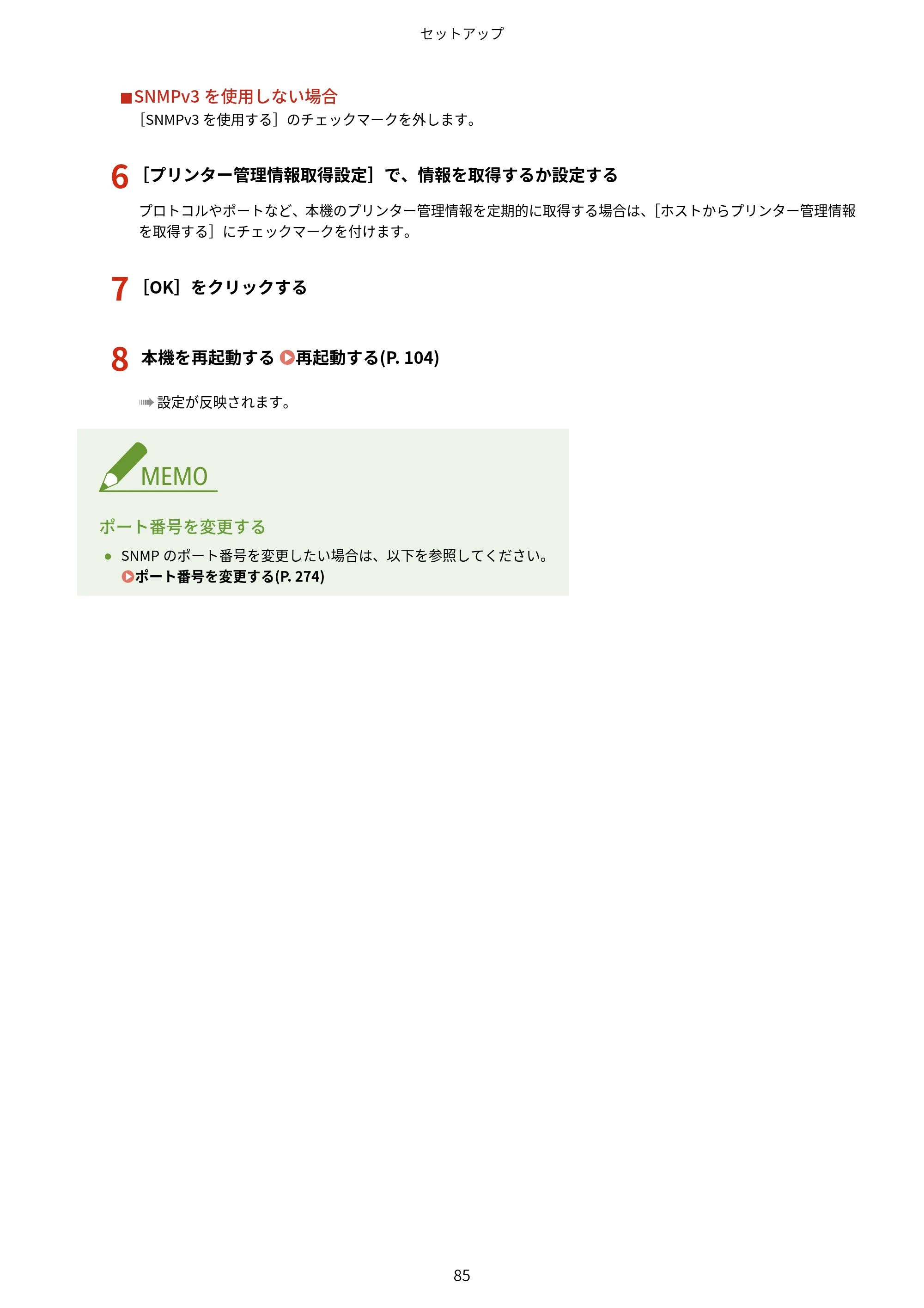 キヤノン LBP674C・LBP672C・LBP671C ユーザーズガイド 2023年7月27日掲載(PDF:4.17MB) — 原本ページ — 93ページ