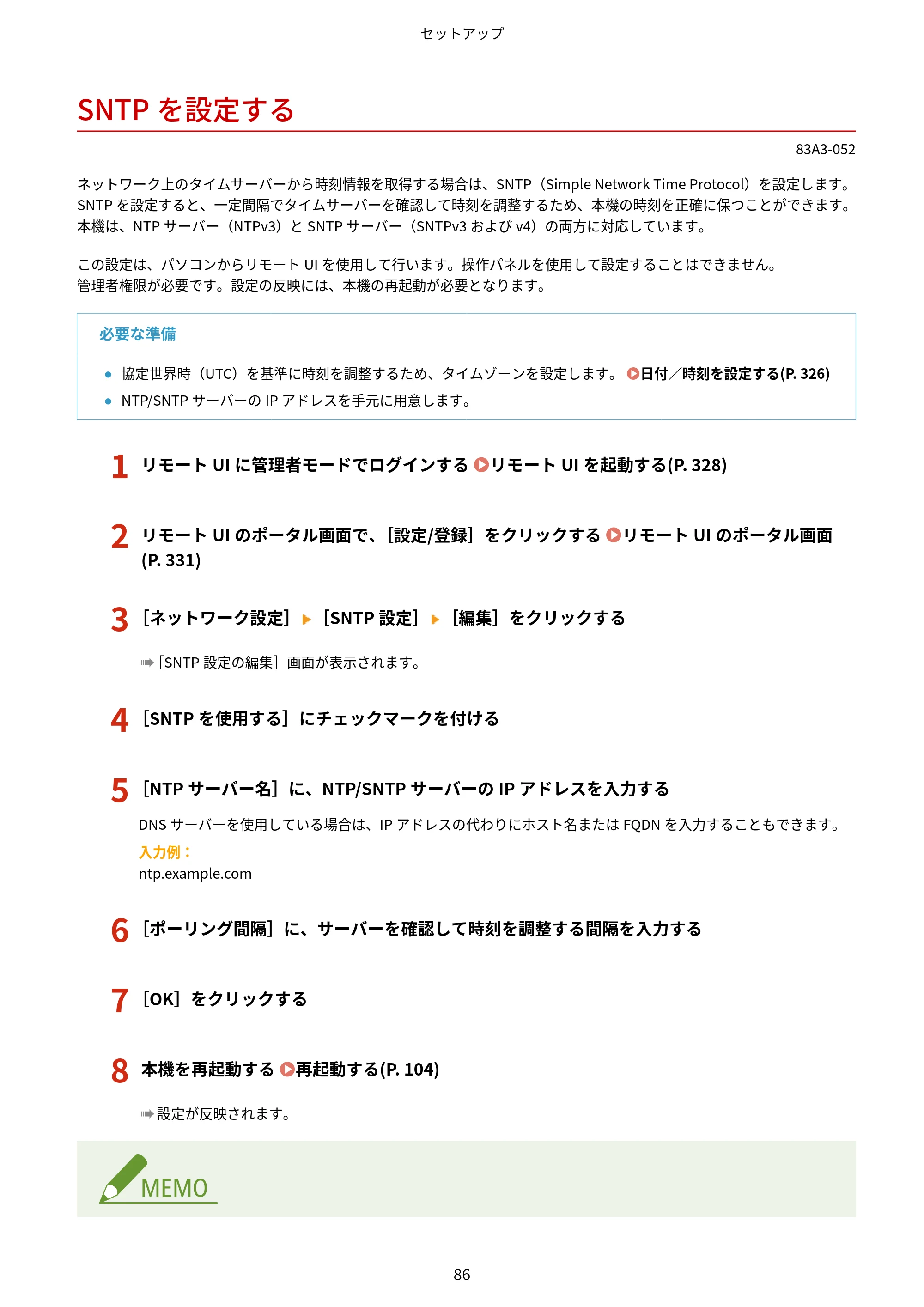 キヤノン LBP674C・LBP672C・LBP671C ユーザーズガイド 2023年7月27日掲載(PDF:4.17MB) — SNTPを設定する — 原本ページ — 94ページ