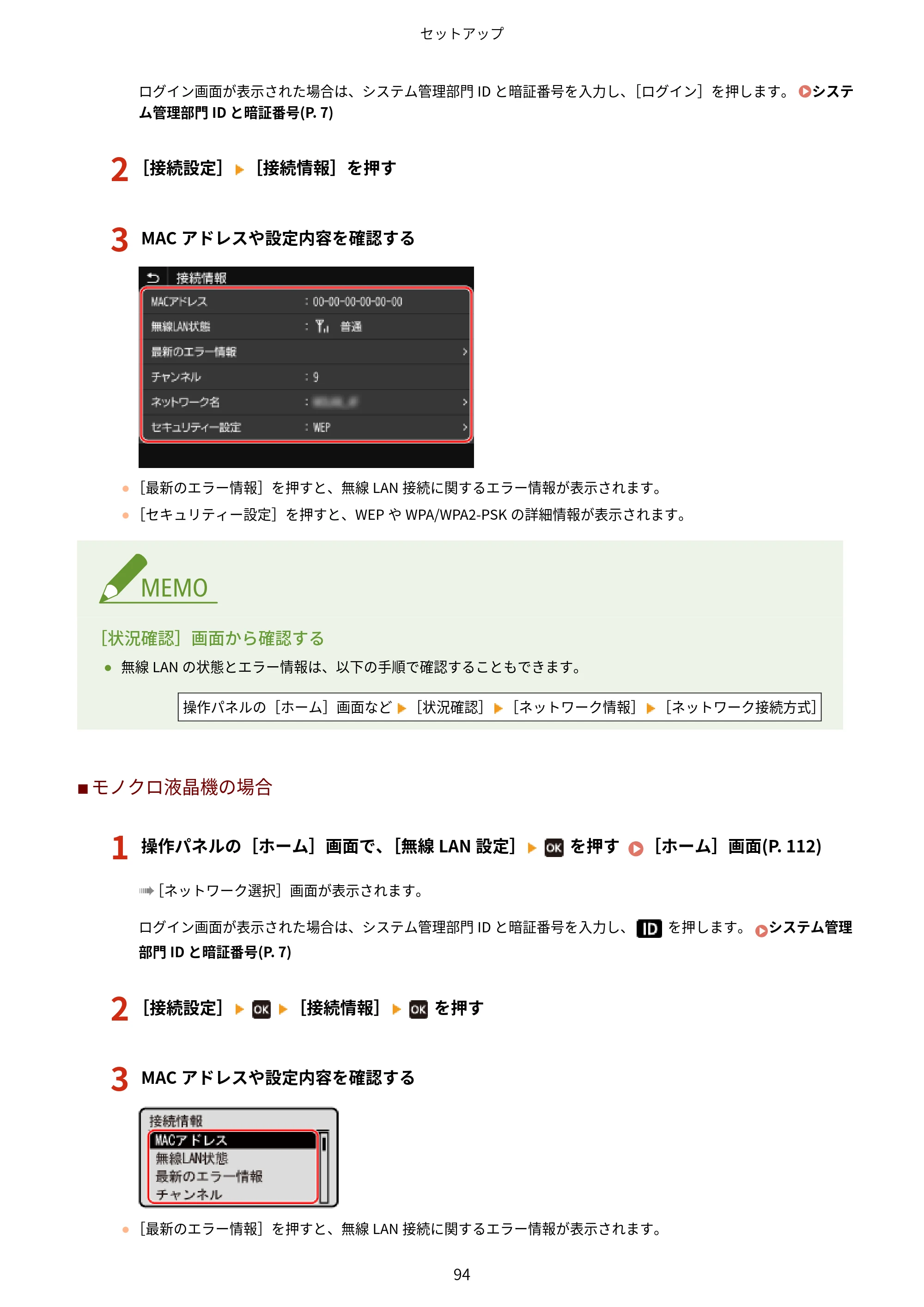 キヤノン LBP674C・LBP672C・LBP671C ユーザーズガイド 2023年7月27日掲載(PDF:4.17MB) — 原本ページ — 102ページ