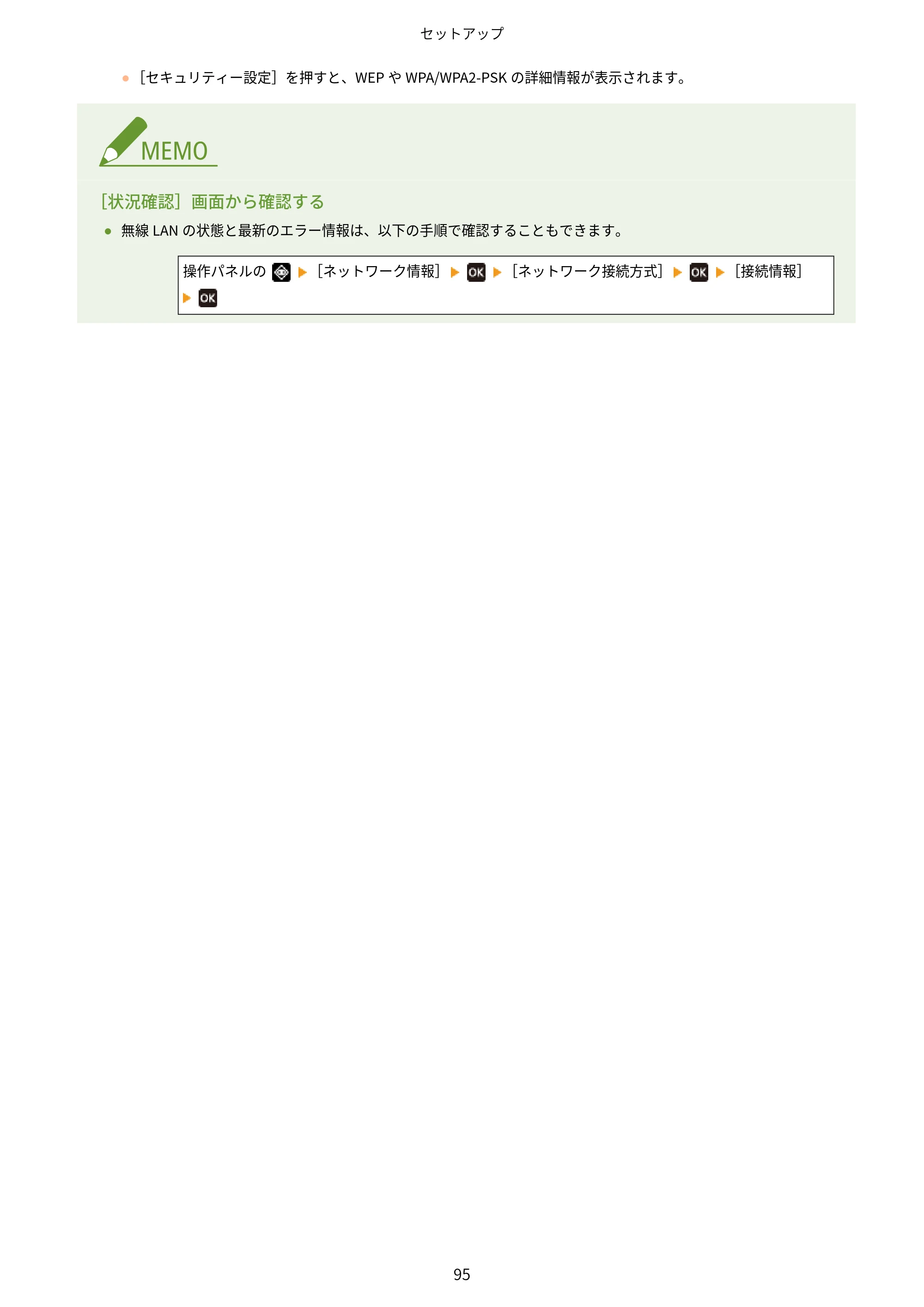 キヤノン LBP674C・LBP672C・LBP671C ユーザーズガイド 2023年7月27日掲載(PDF:4.17MB) — 原本ページ — 103ページ