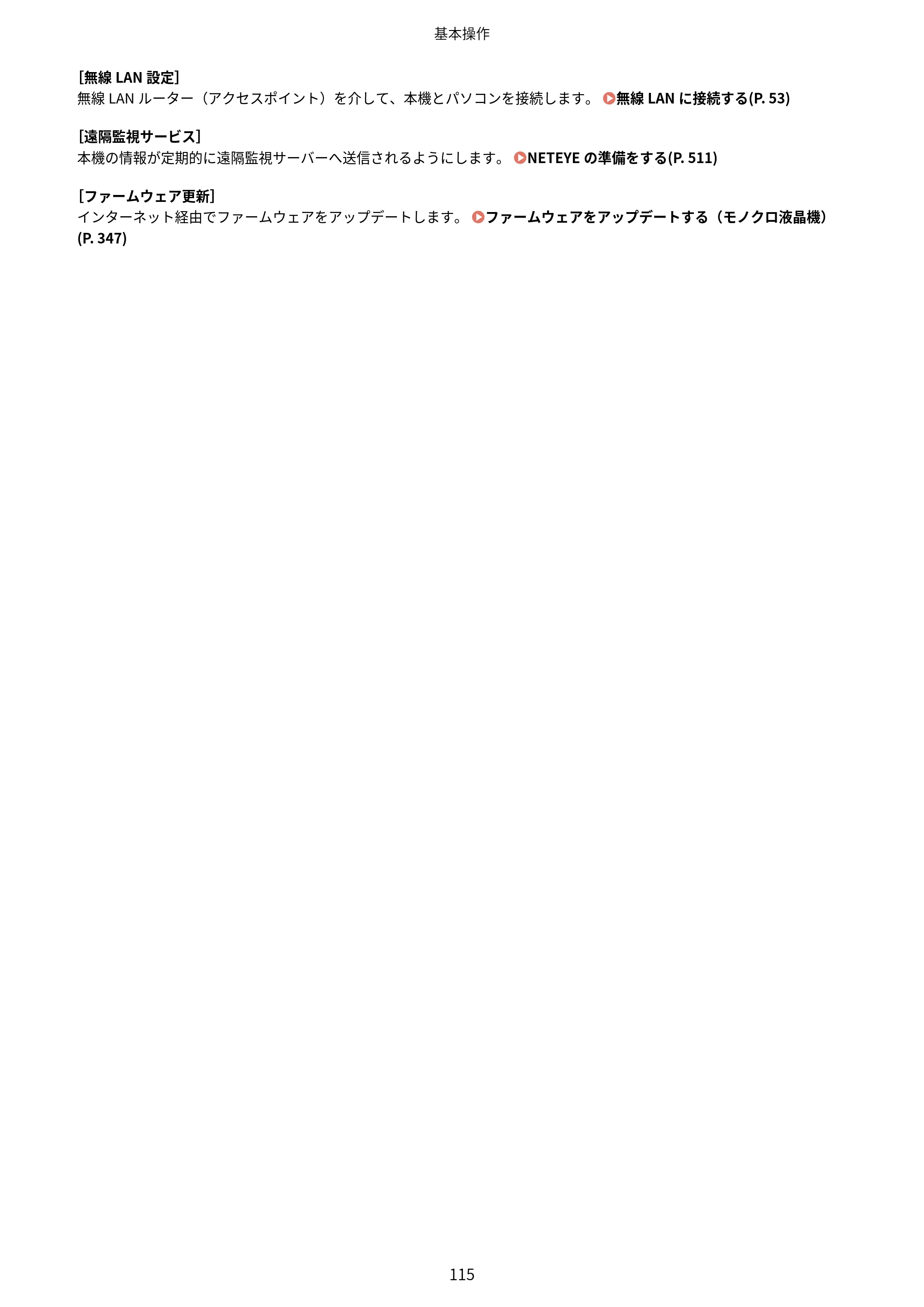 キヤノン LBP674C・LBP672C・LBP671C ユーザーズガイド 2023年7月27日掲載（PDF：4.17MB） — 原本ページ — 123ページ
