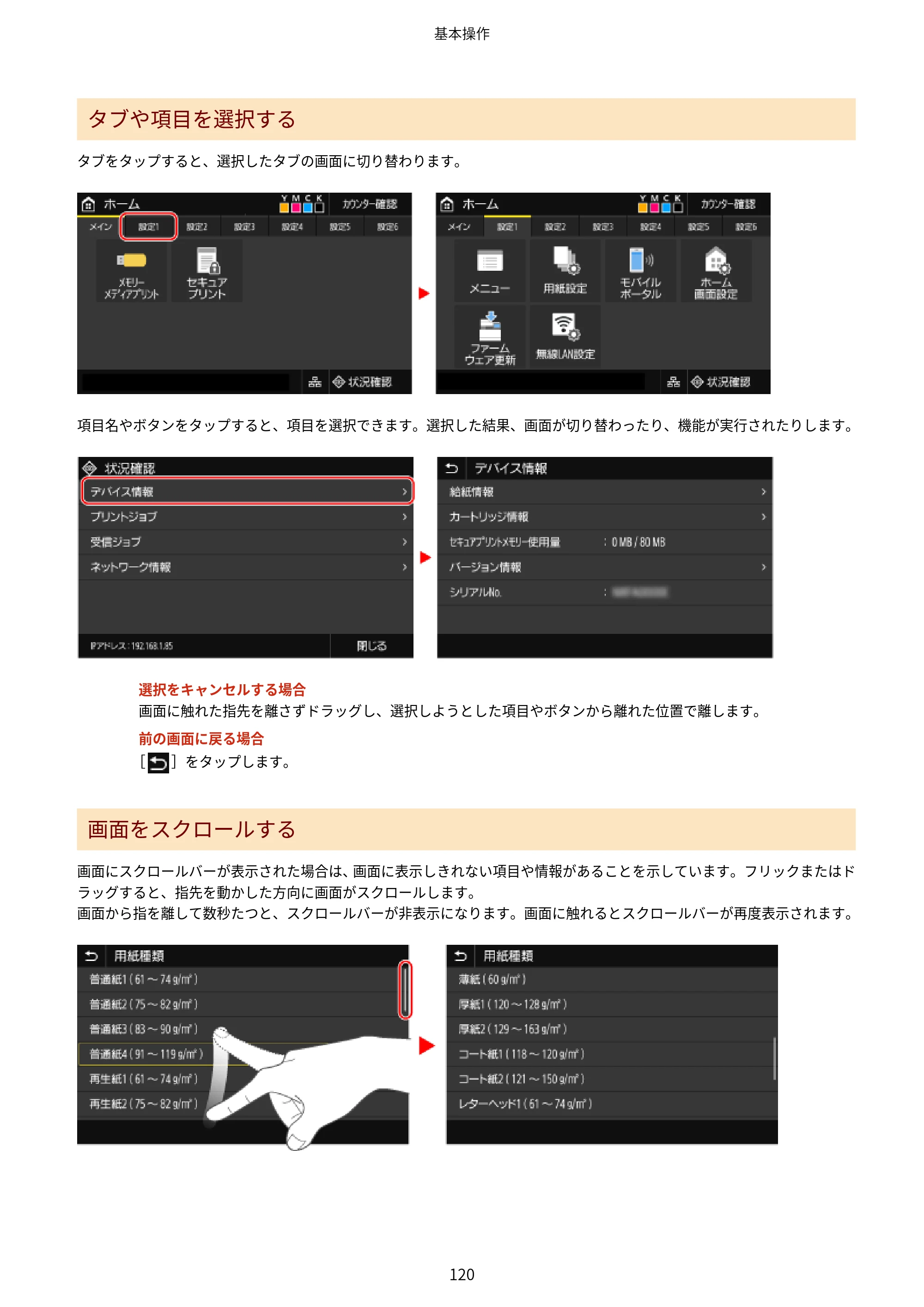 キヤノン LBP674C・LBP672C・LBP671C ユーザーズガイド 2023年7月27日掲載（PDF：4.17MB） — 原本ページ — 128ページ