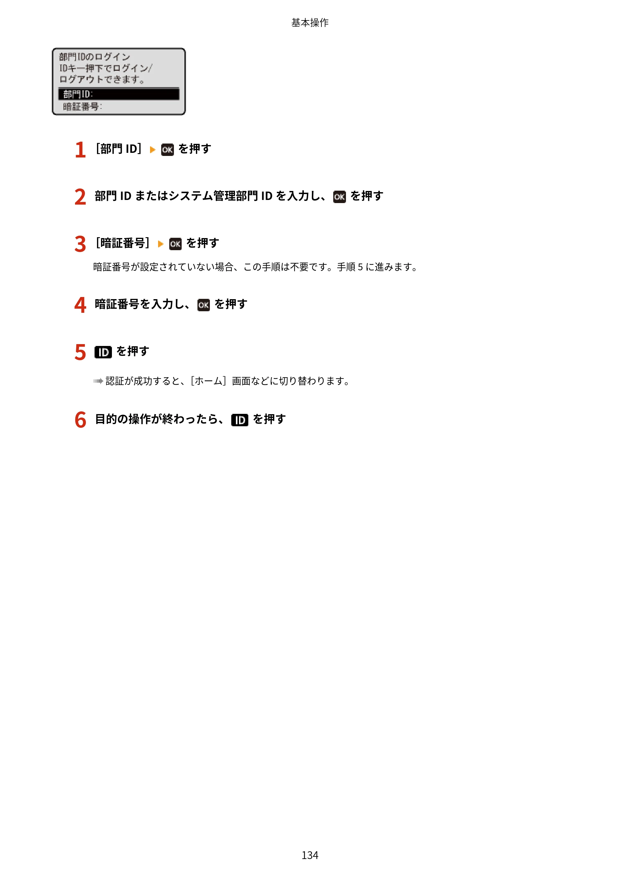 キヤノン LBP674C・LBP672C・LBP671C ユーザーズガイド 2023年7月27日掲載（PDF：4.17MB） — 原本ページ — 142ページ