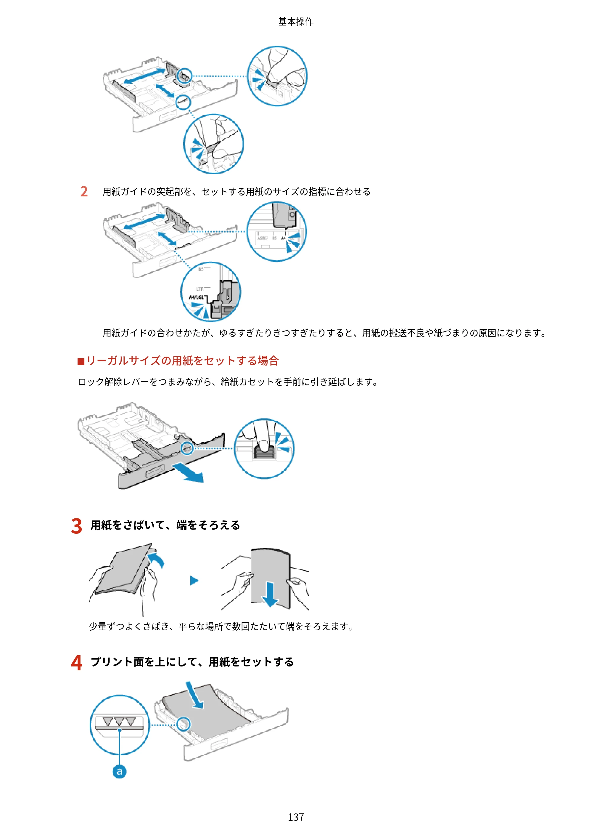 キヤノン LBP674C・LBP672C・LBP671C ユーザーズガイド 2023年7月27日掲載（PDF：4.17MB） — 原本ページ — 145ページ