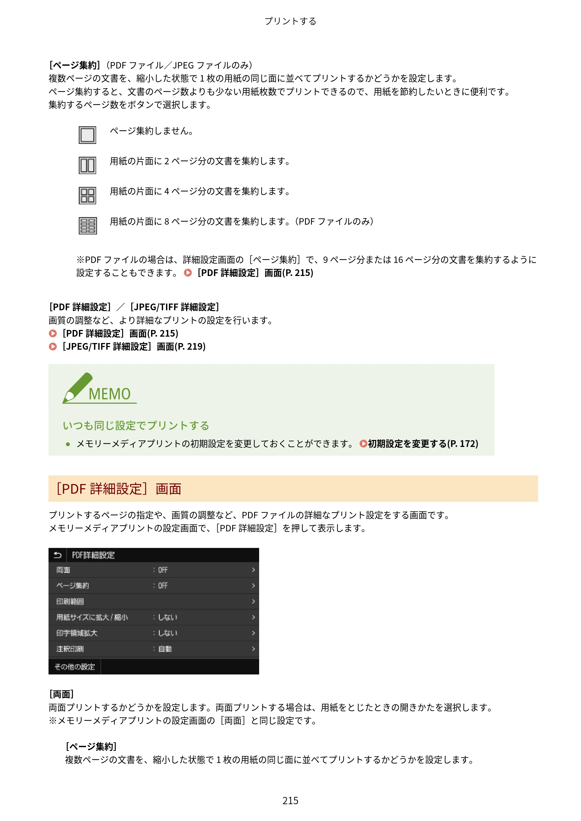 キヤノン LBP674C・LBP672C・LBP671C ユーザーズガイド 2023年7月27日掲載（PDF：4.17MB） — 原本ページ — 223ページ