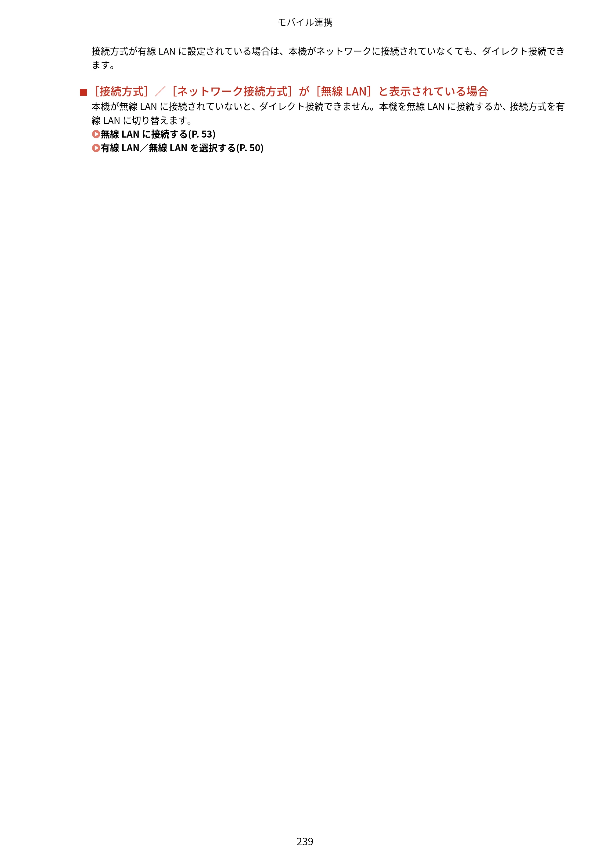 キヤノン LBP674C・LBP672C・LBP671C ユーザーズガイド 2023年7月27日掲載（PDF：4.17MB） — 原本ページ — 247ページ