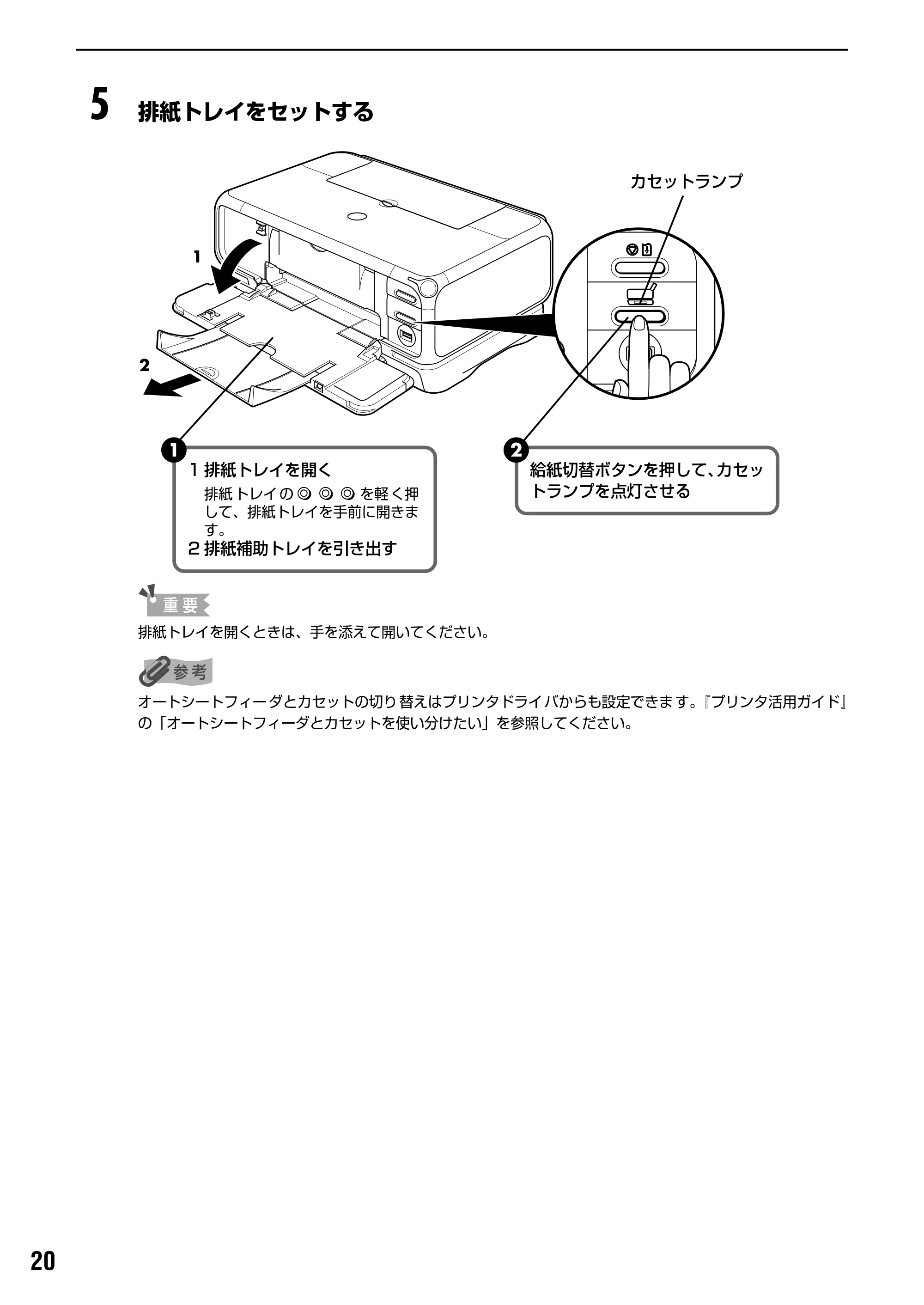 キヤノン PIXUS iP4100R 基本操作ガイド （PDF形式／19.57Mバイト） — 原本ページ — 22ページ