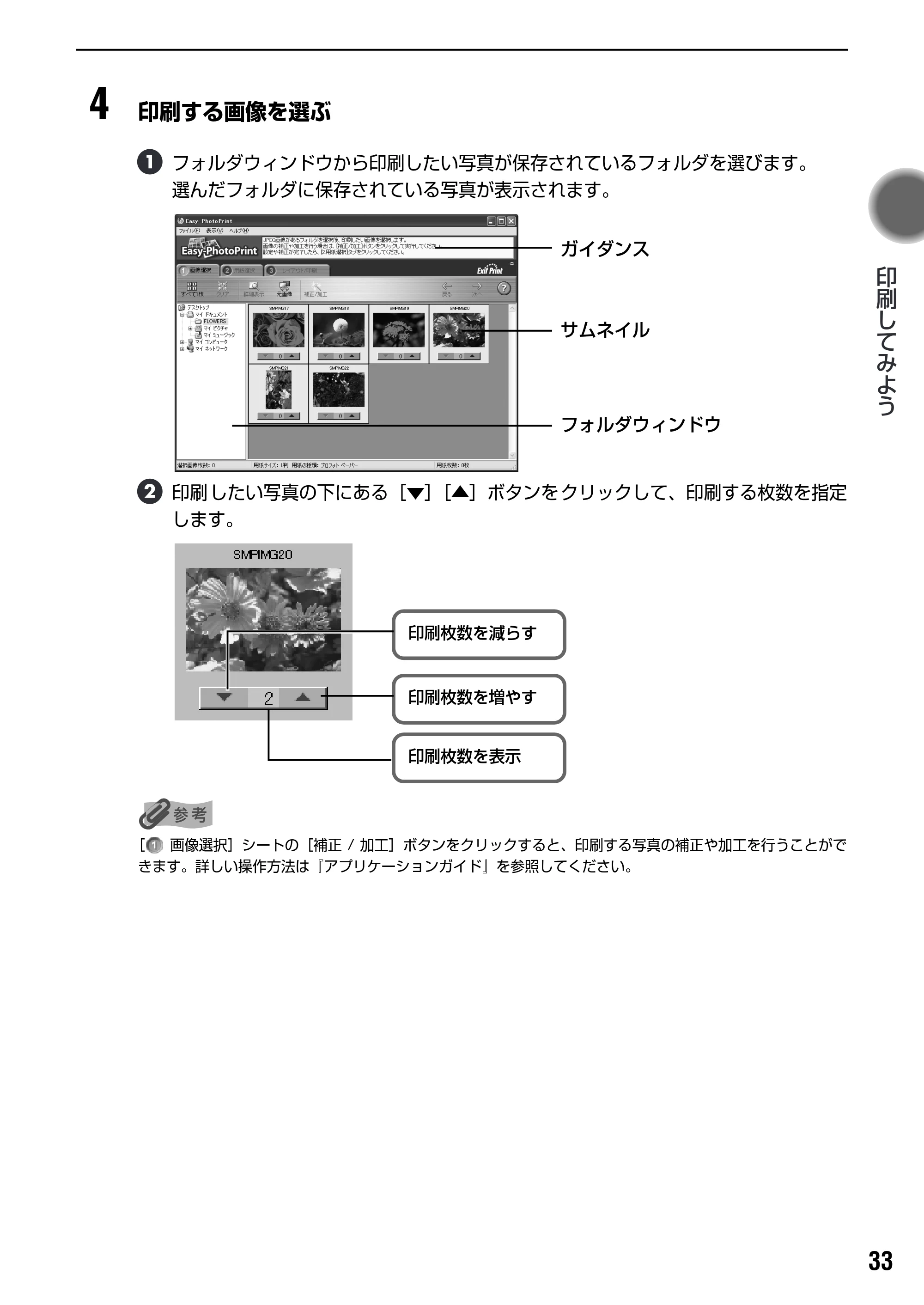 キヤノン PIXUS iP4100R 基本操作ガイド （PDF形式／19.57Mバイト） — デジタルカメラと直接つないで印刷してみよう — 原本ページ — 35ページ