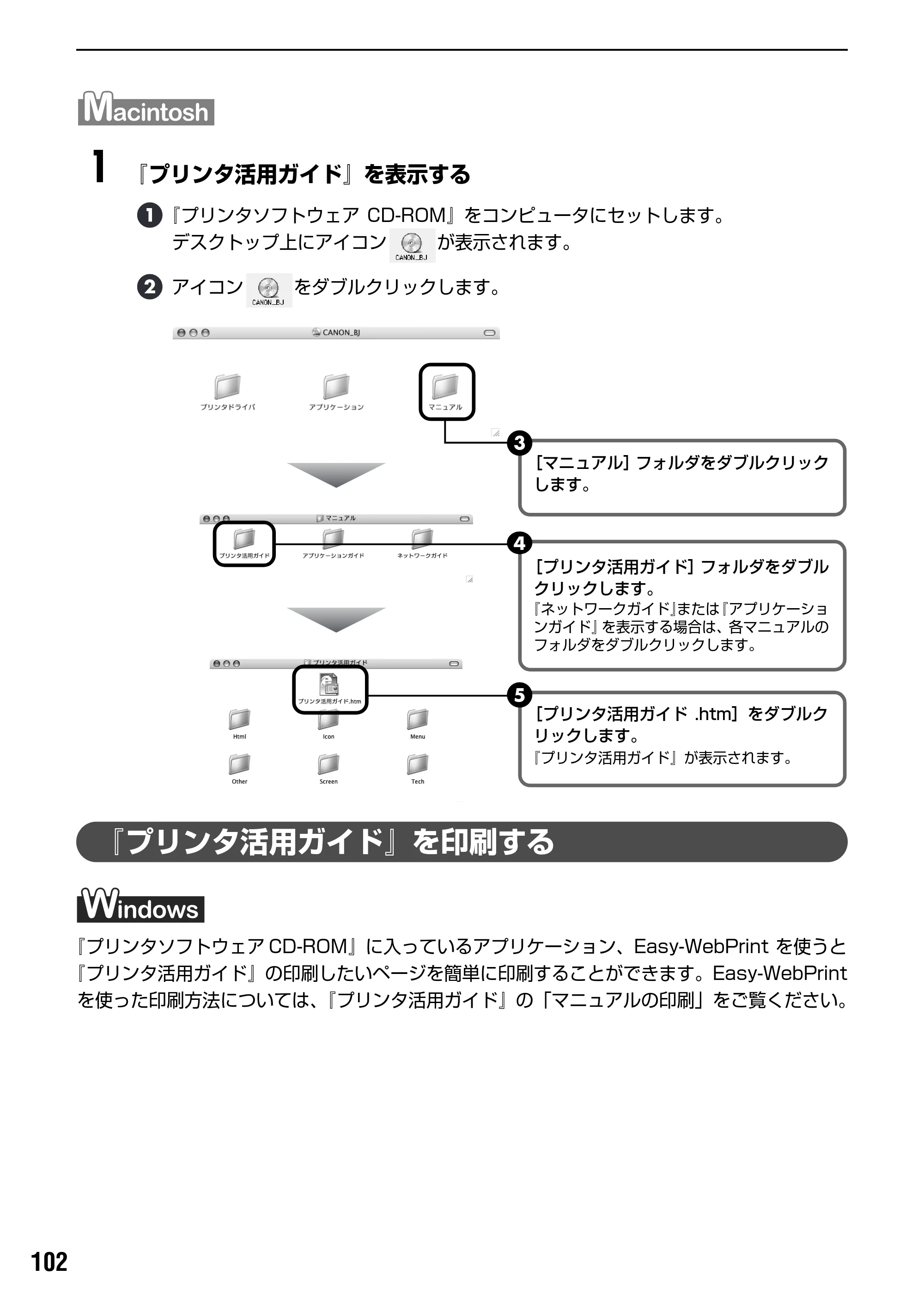 キヤノン PIXUS iP4100R 基本操作ガイド （PDF形式／19.57Mバイト） — 原本ページ — 104ページ