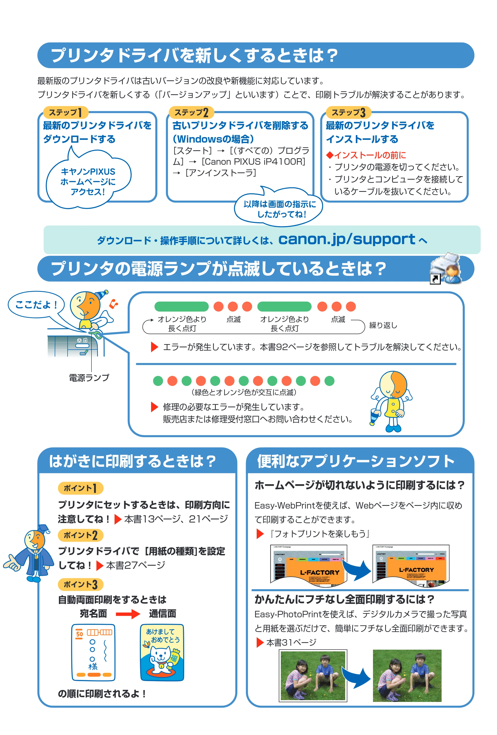 キヤノン PIXUS iP4100R 基本操作ガイド （PDF形式／19.57Mバイト） — 原本ページ — 113ページ