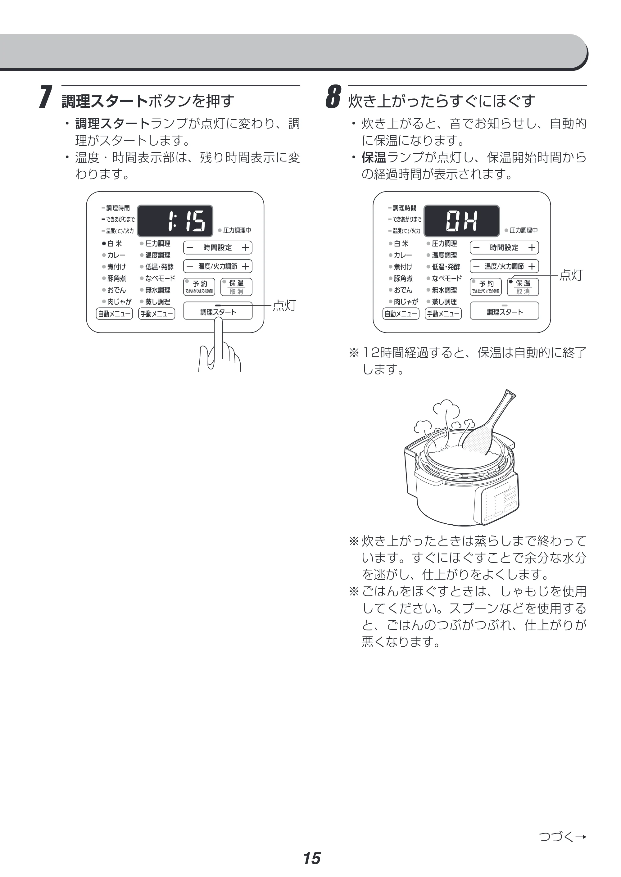 アイリスオーヤマ PC-MA4 取扱説明書 — 原本ページ — 15ページ