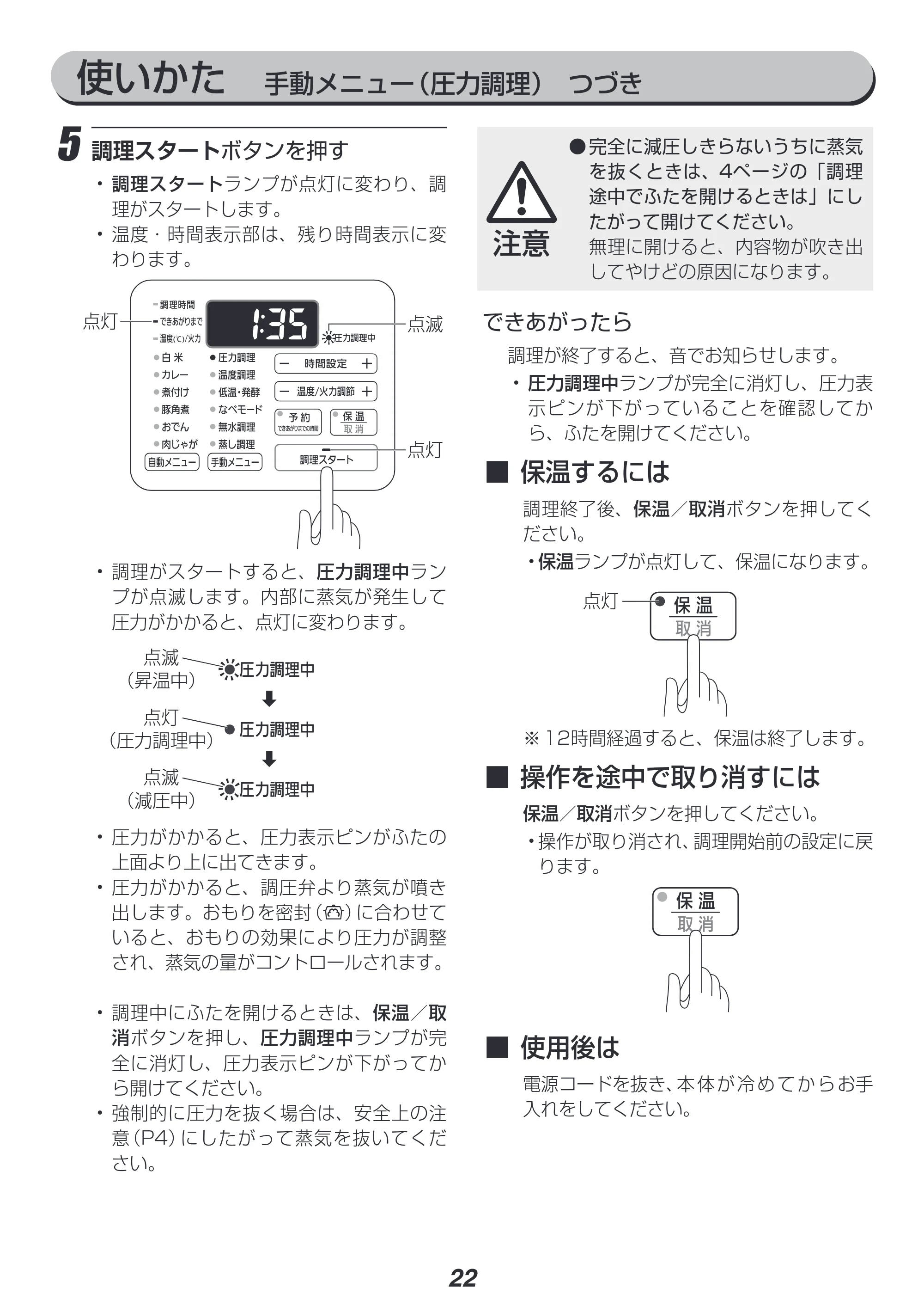 アイリスオーヤマ PC-MA4 取扱説明書 — 原本ページ — 22ページ