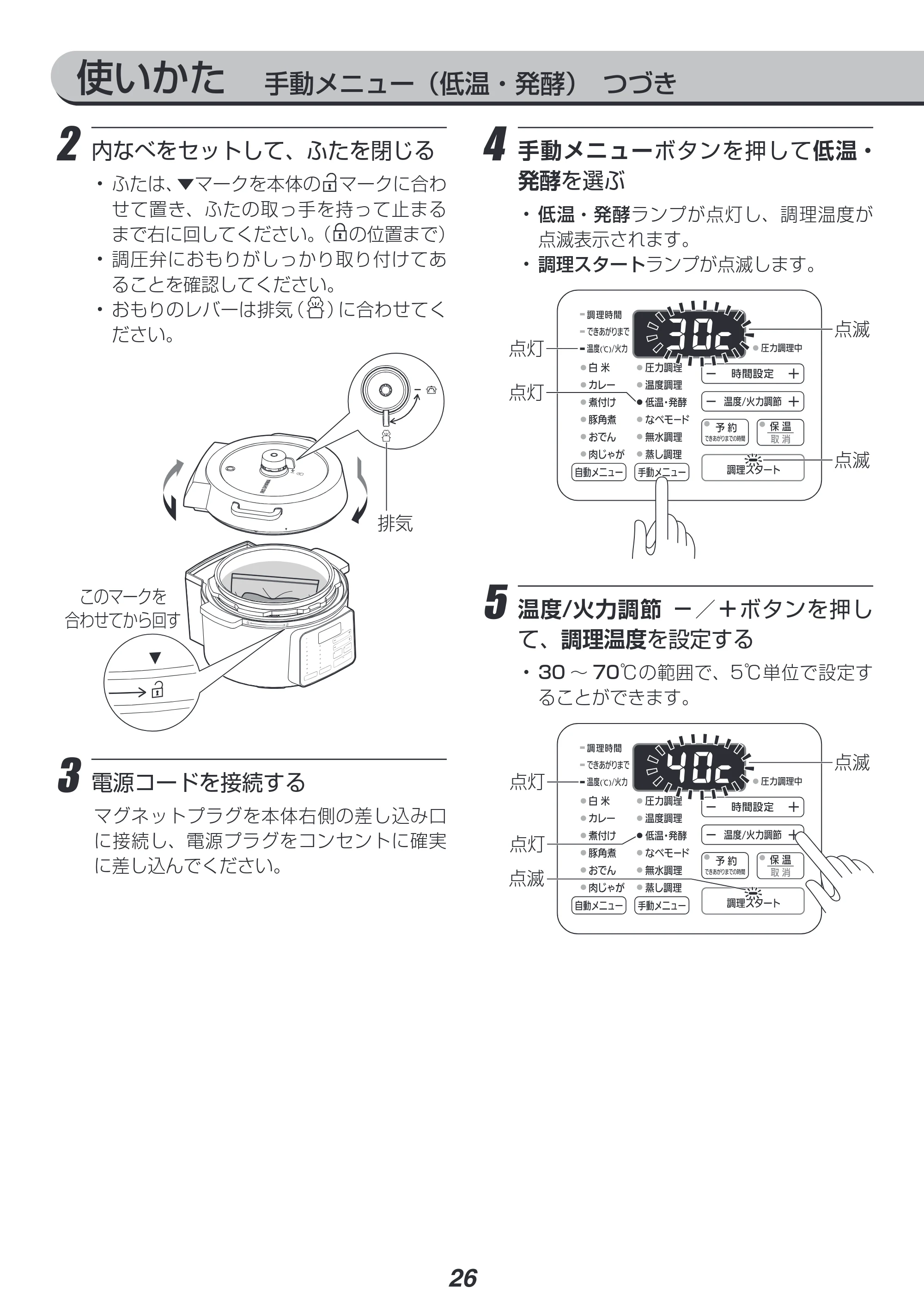 アイリスオーヤマ PC-MA4 取扱説明書 — 原本ページ — 26ページ