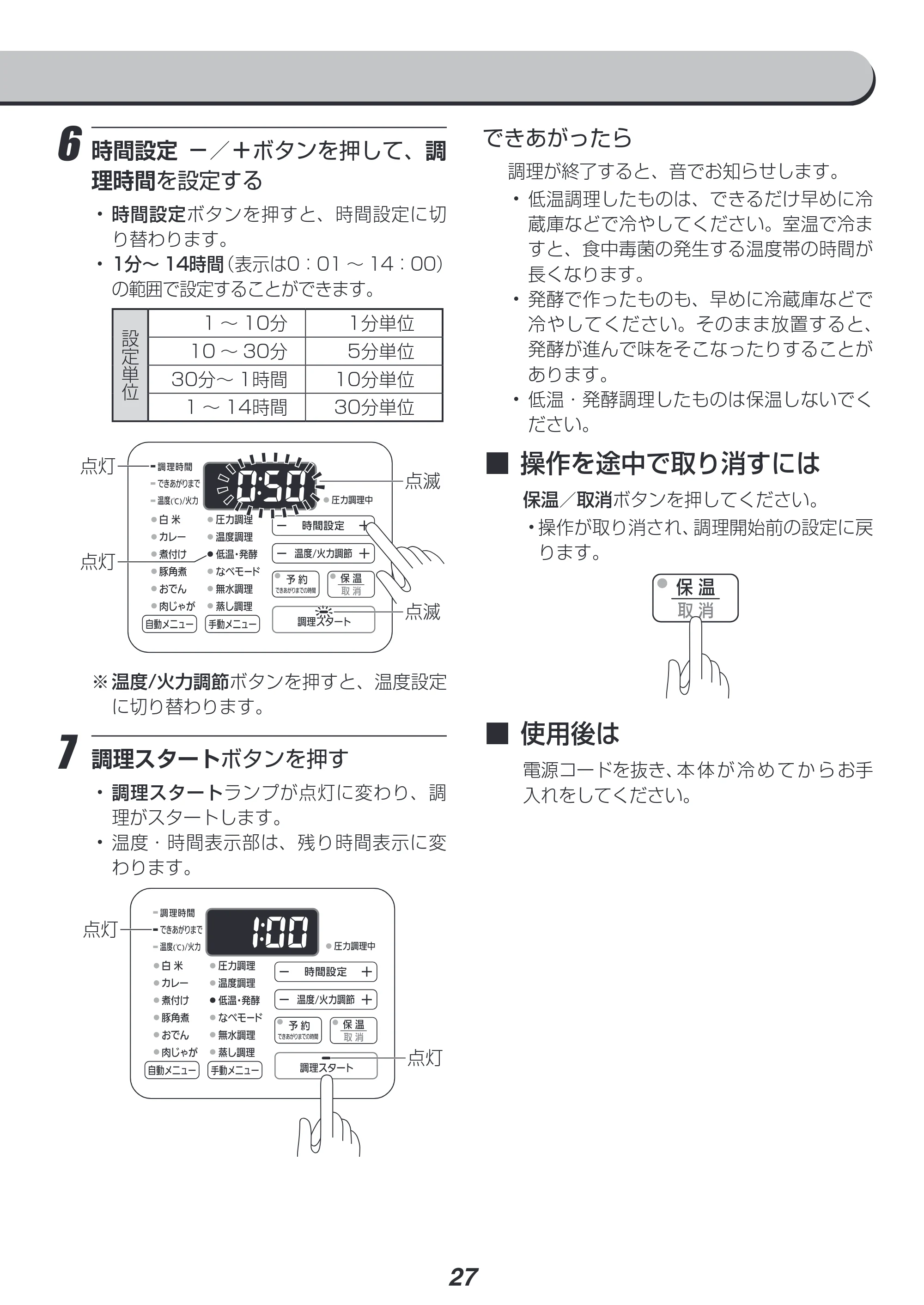 アイリスオーヤマ PC-MA4 取扱説明書 — 原本ページ — 27ページ