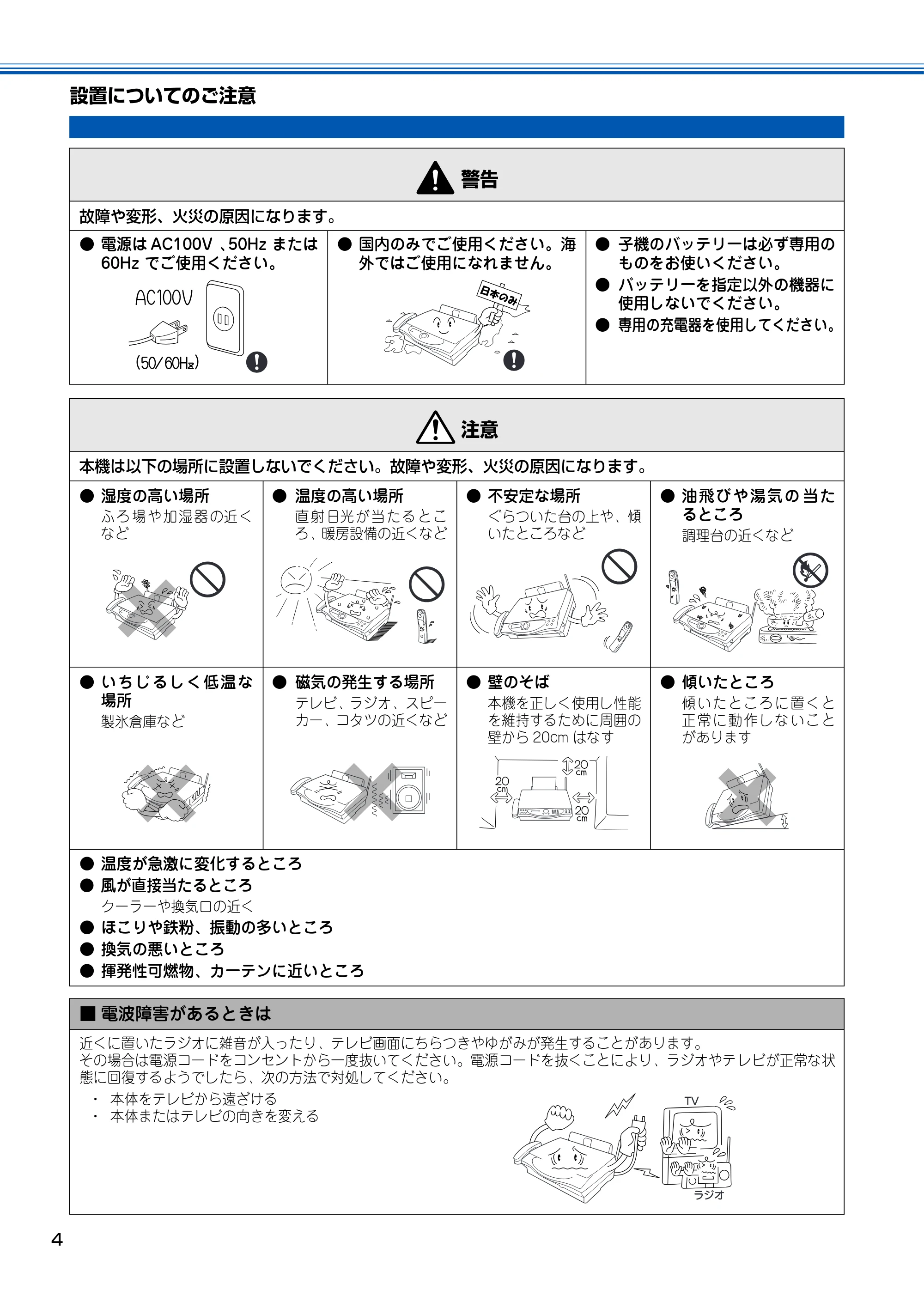 ブラザー MFC-150CL / MFC-150CLW かんたん設置ガイド — 設置についてのご注意 — 原本ページ — 5ページ