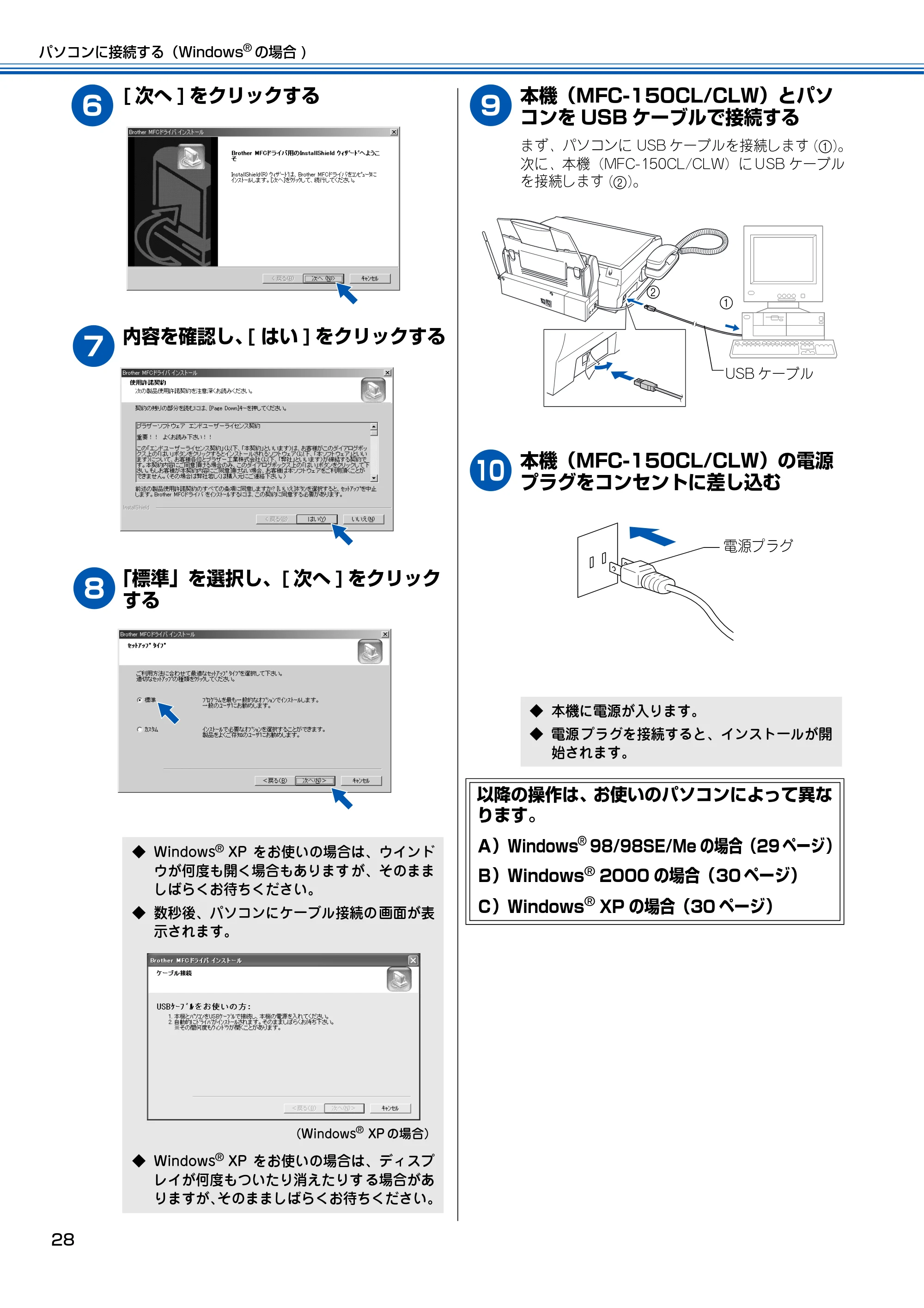 ブラザー MFC-150CL / MFC-150CLW かんたん設置ガイド — 原本ページ — 29ページ