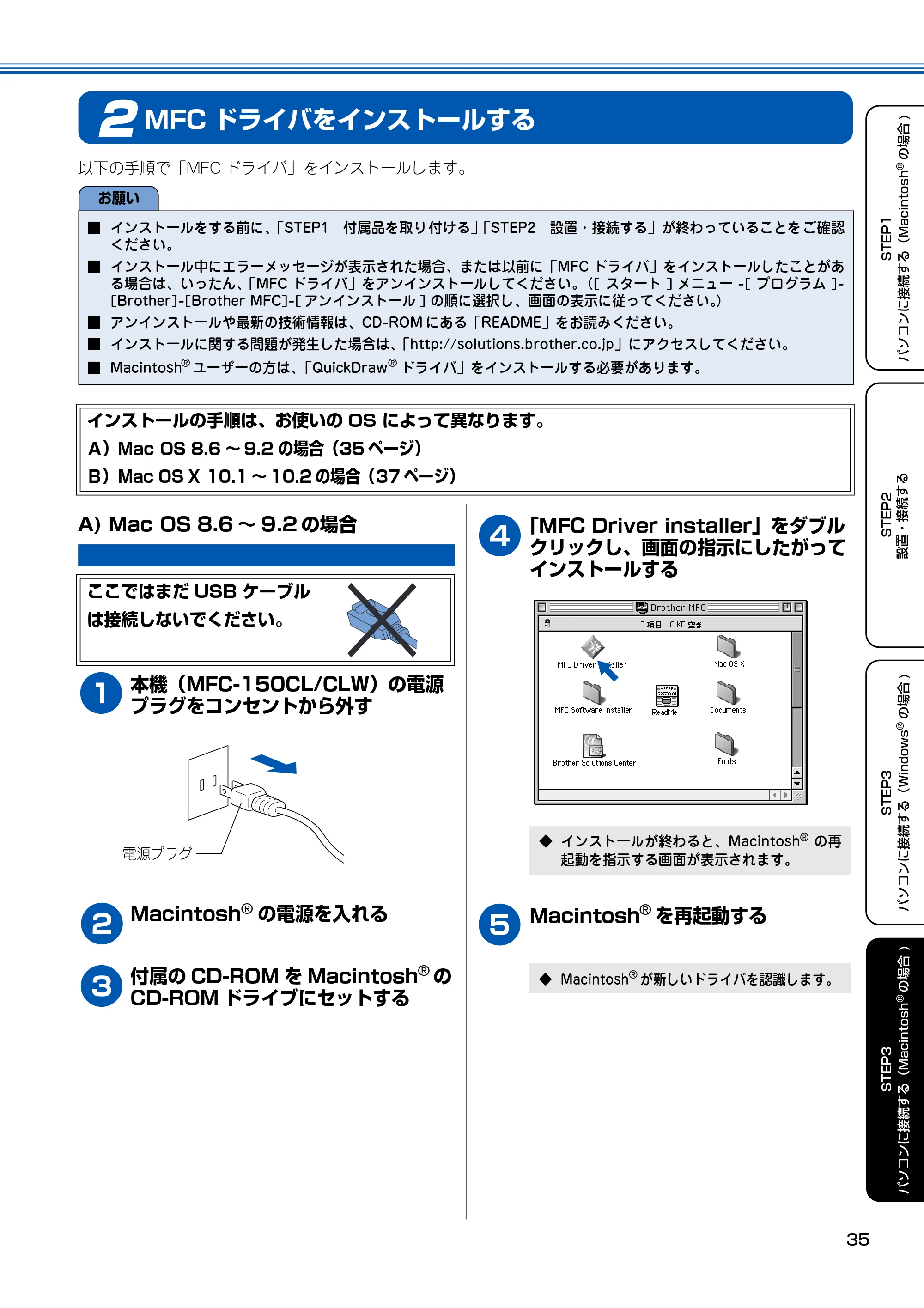 ブラザー MFC-150CL / MFC-150CLW かんたん設置ガイド — 2 MFCドライバをインストールする — 原本ページ — 36ページ