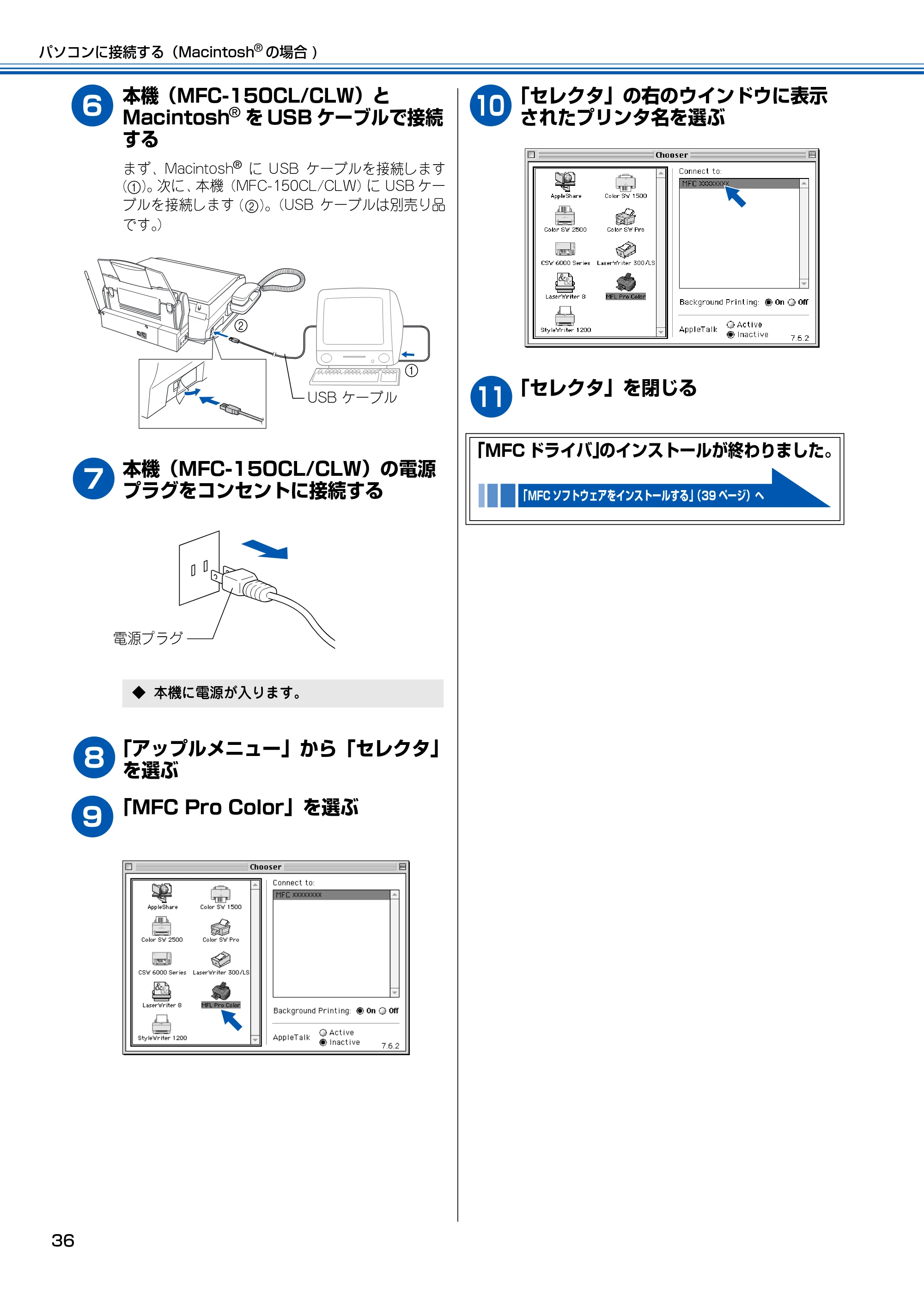 ブラザー MFC-150CL / MFC-150CLW かんたん設置ガイド — 原本ページ — 37ページ