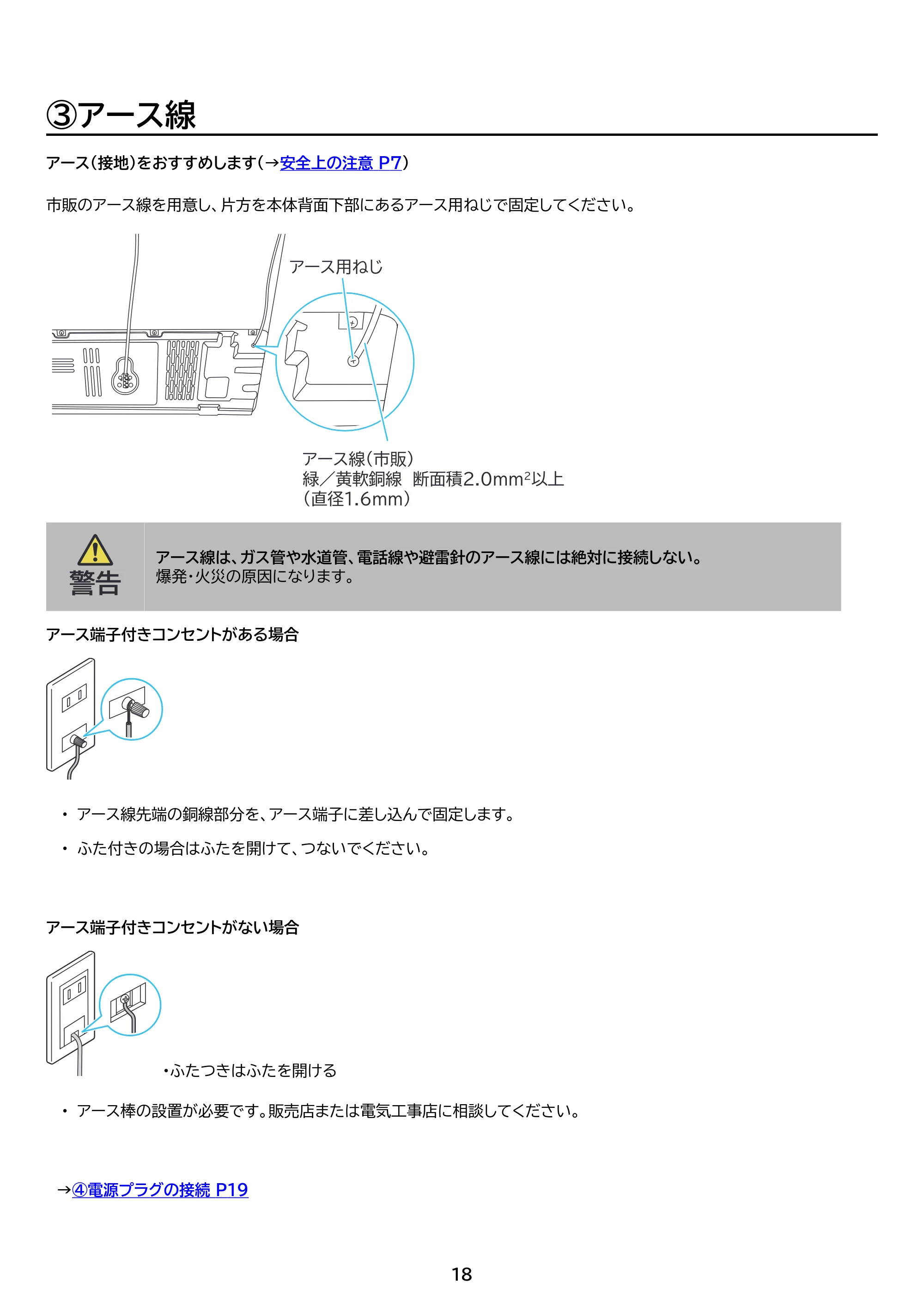 アイリスオーヤマ IRSN-40A 取扱説明書 — 原本ページ — 18ページ