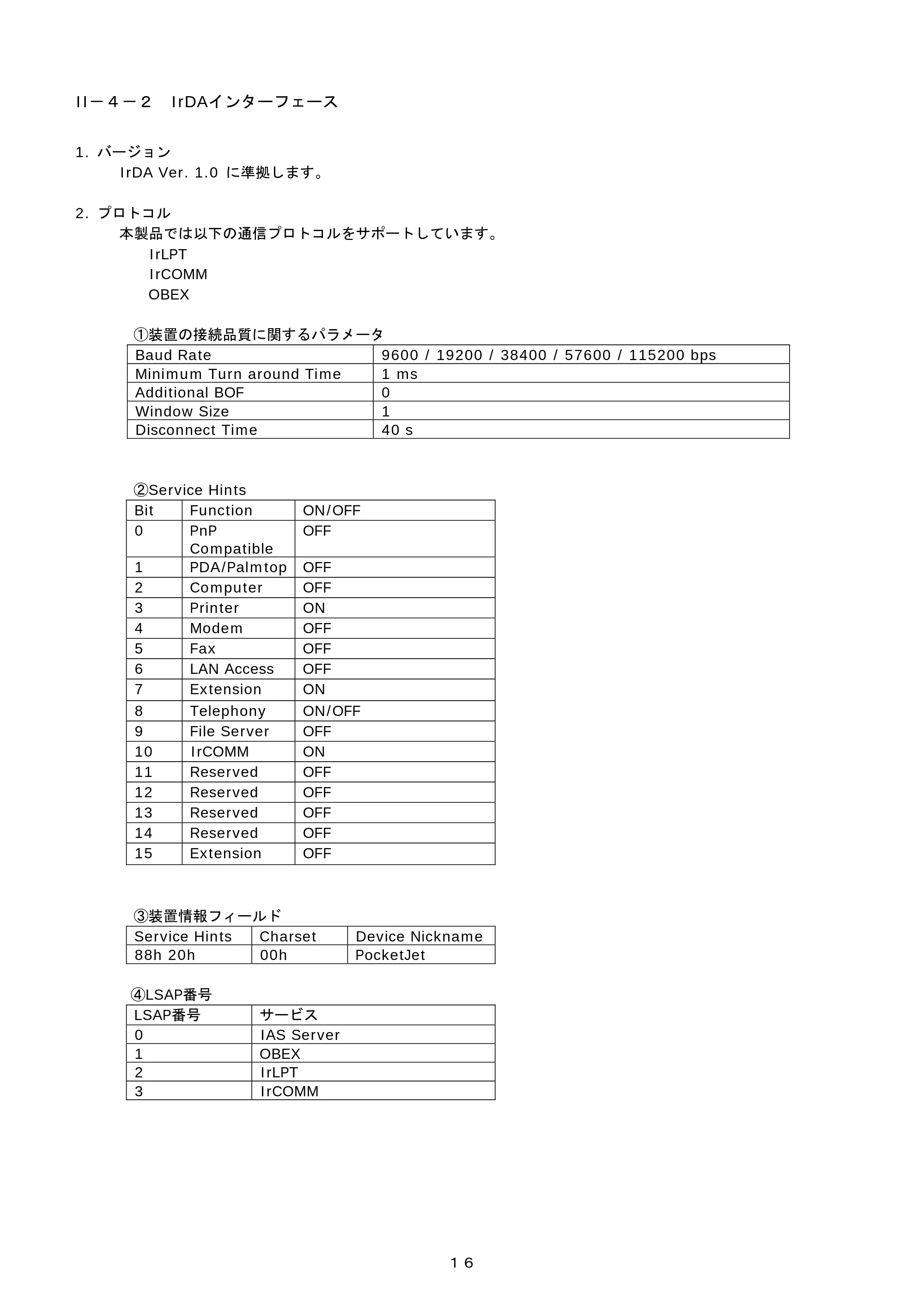 ブラザー PJ-520 / PJ-560 コマンドリファレンス — II-4-2 IrDAインターフェース — 原本ページ — 16ページ